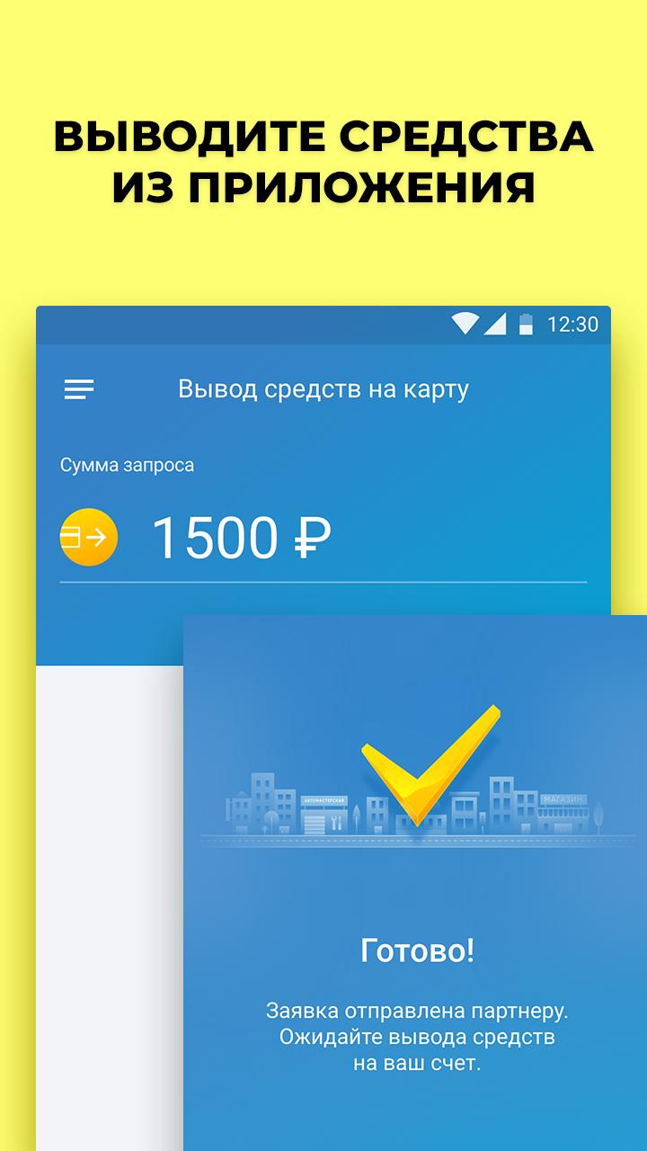 ДепТакси 2.7.2 Screenshot 2