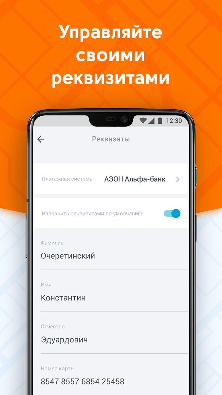 ДАКС — Работа в такси. Моментальные выплаты 2.7.8 Screenshot 7