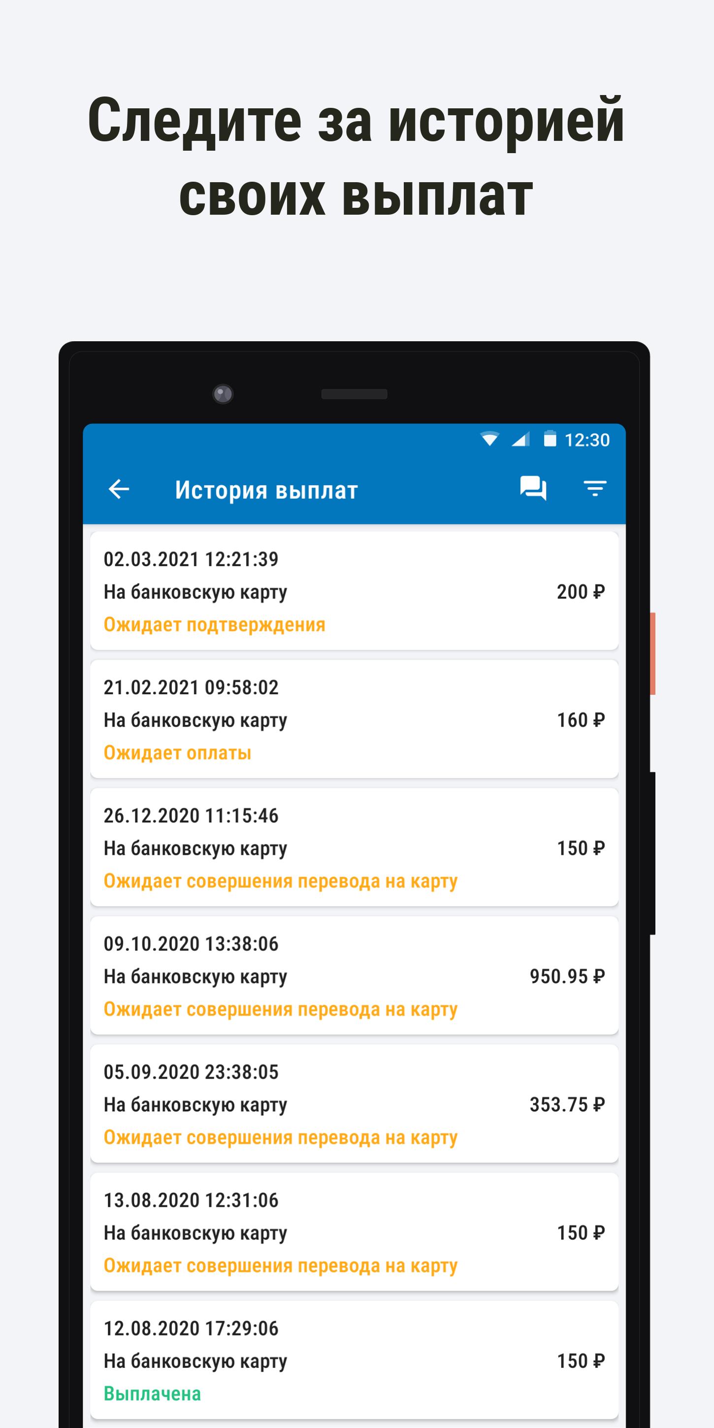 ДРУЖБА, моментальные выплаты Ситимобил 2.0.42 Screenshot 5