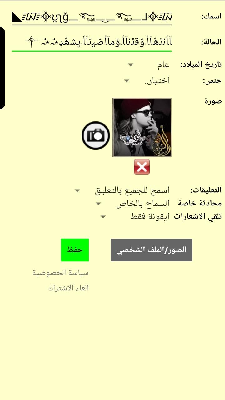 دردشة بنات السعوديه | تعارف 11 Screenshot 1