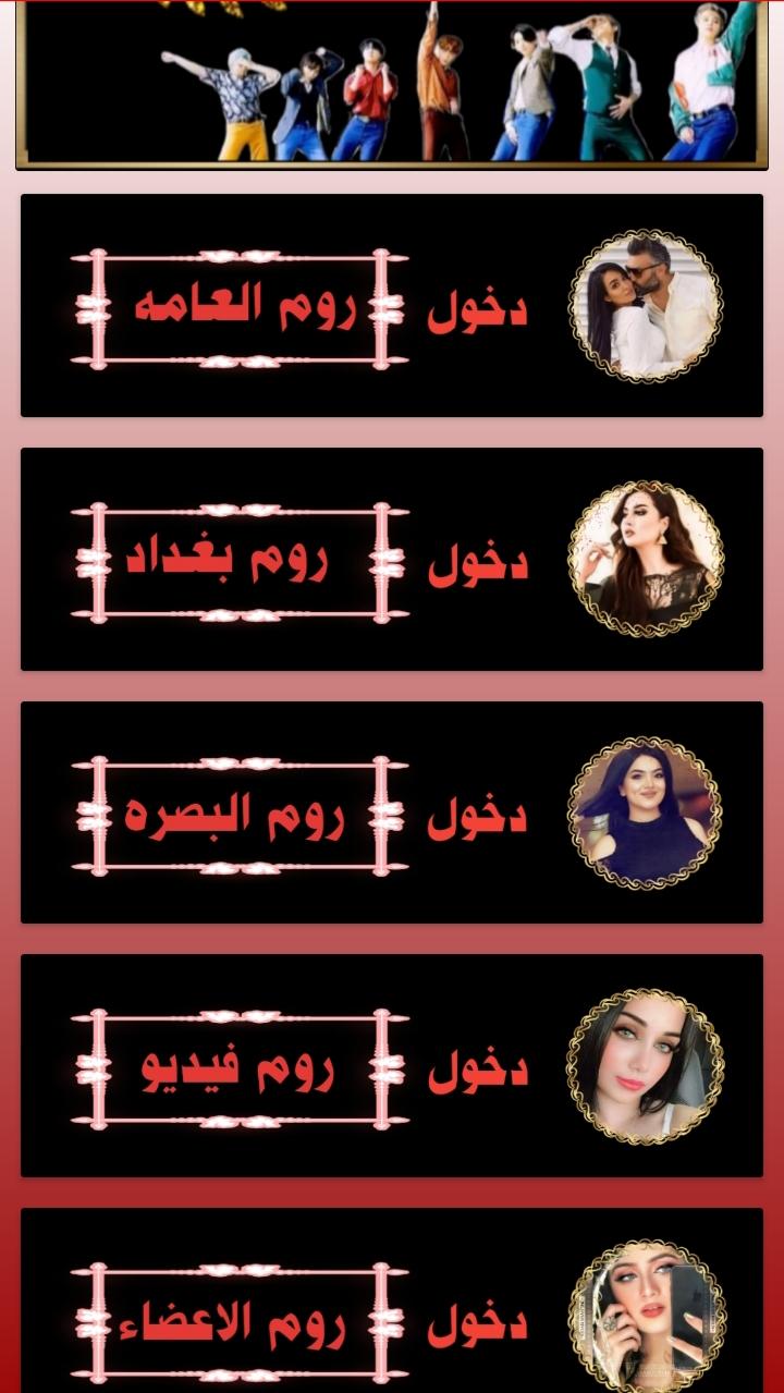 دردشة بنات السعوديه | تعارف 11 Screenshot 3