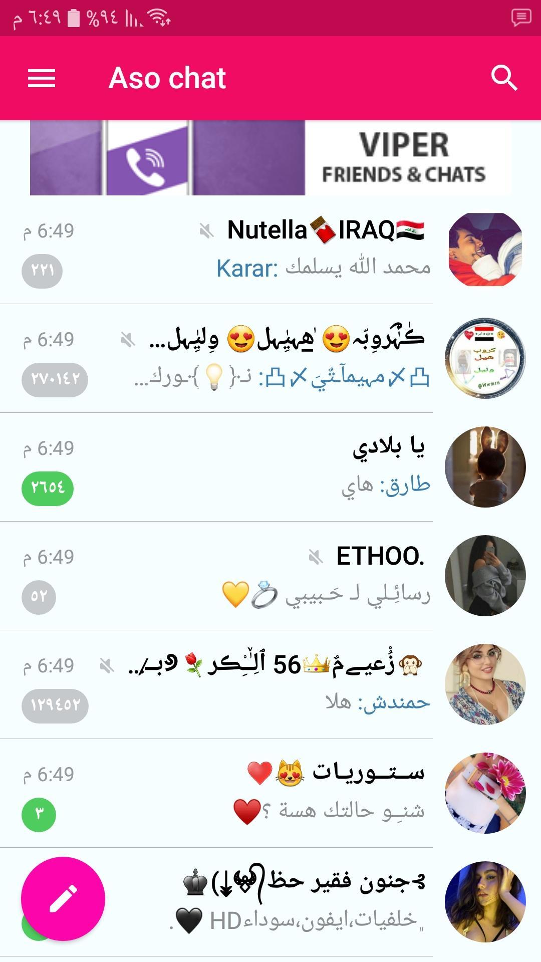 تعارف بنات وشباب +18 1.0.16 Screenshot 3