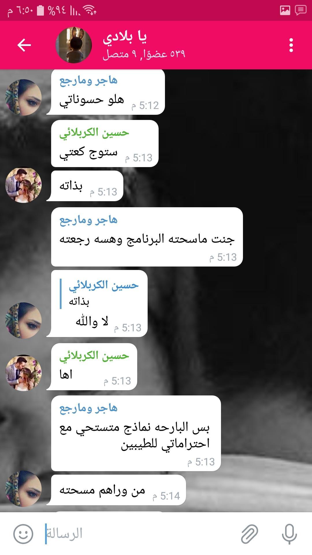تعارف بنات وشباب +18 1.0.16 Screenshot 6