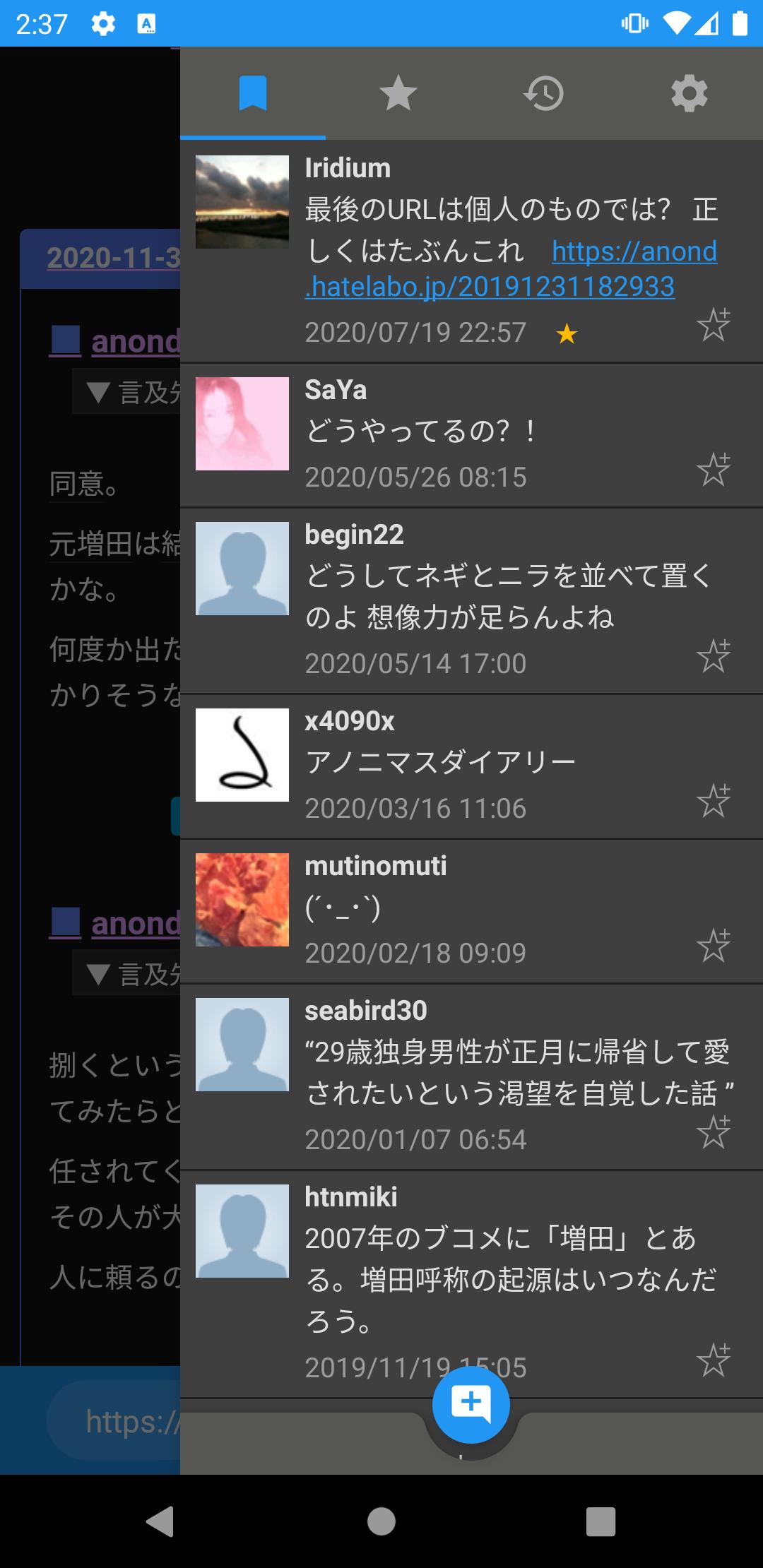 Satena はてなブックマーククライアント, はてブビューア 1.6.11 Screenshot 8