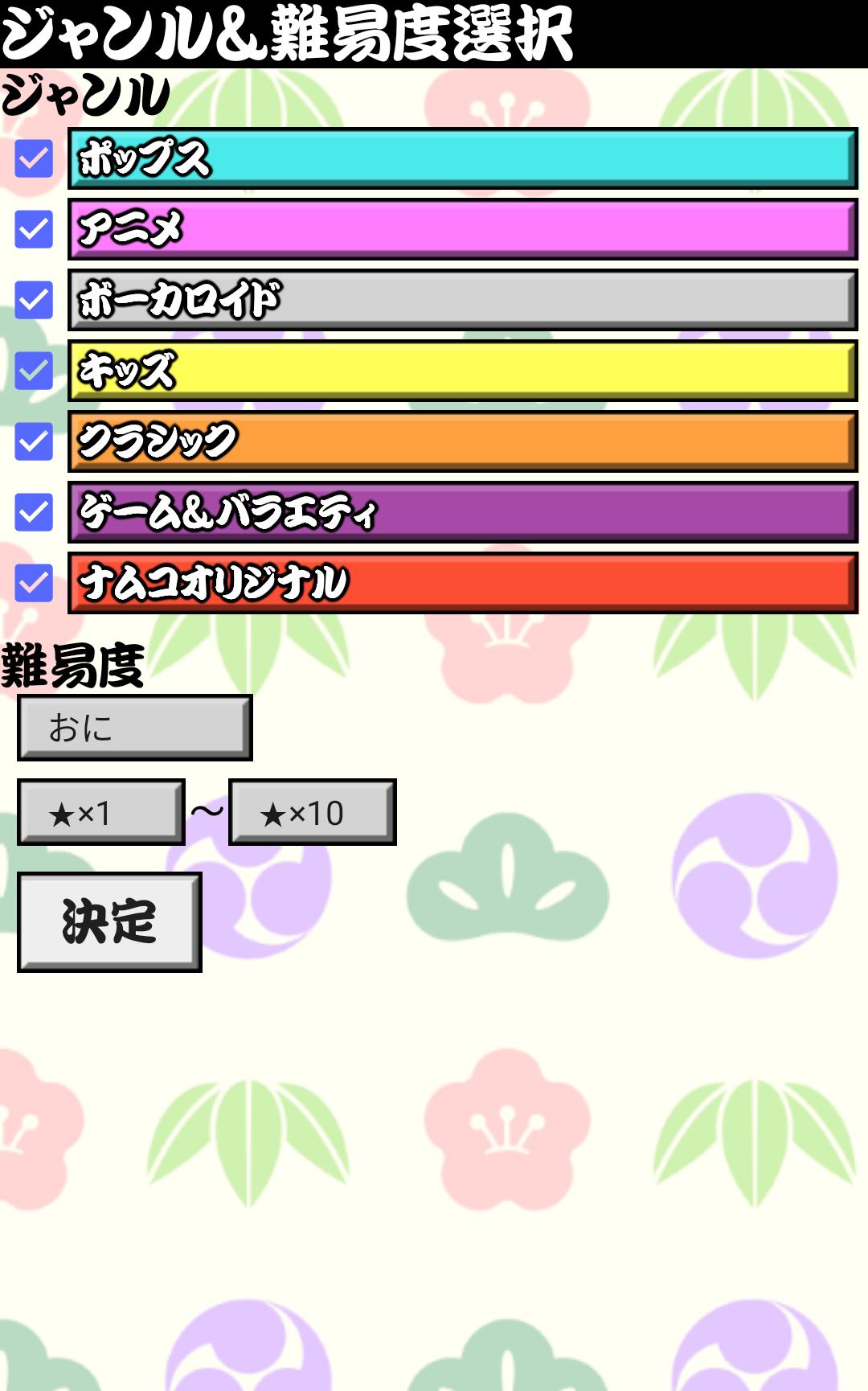 太鼓おみくじ＆雑談所ビューア2 1.63 Screenshot 10
