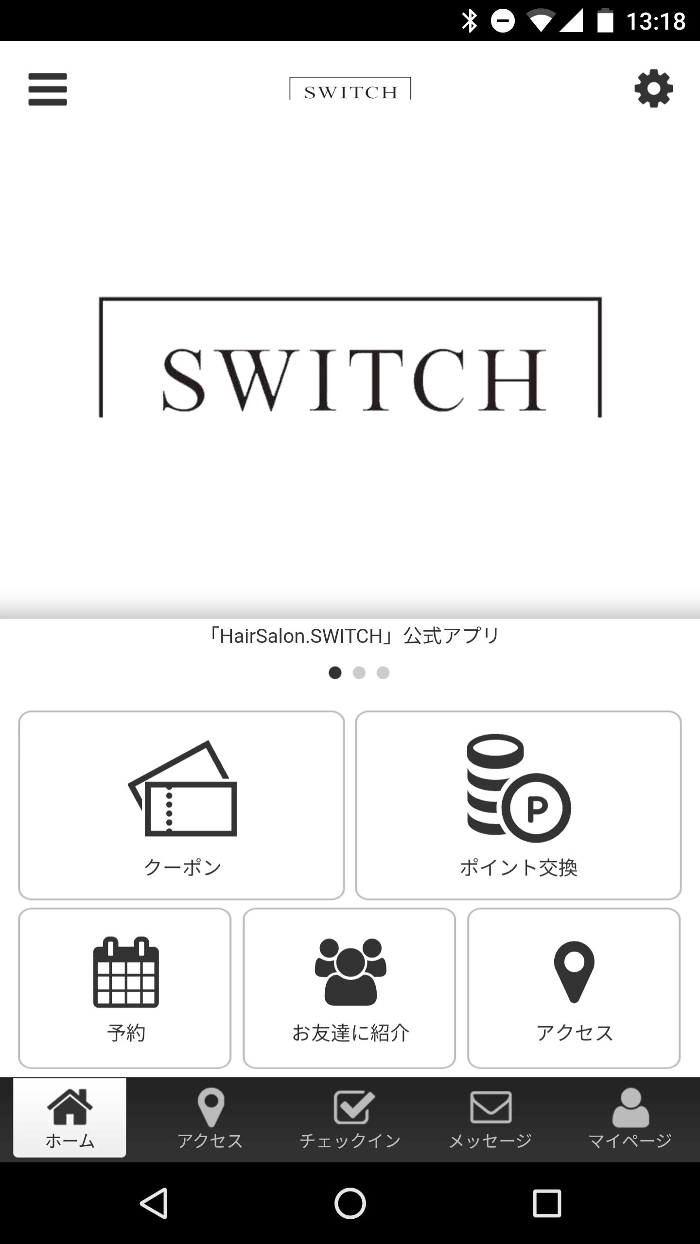 HairSalon.SWITCH　公式アプリ 2.12.0 Screenshot 1