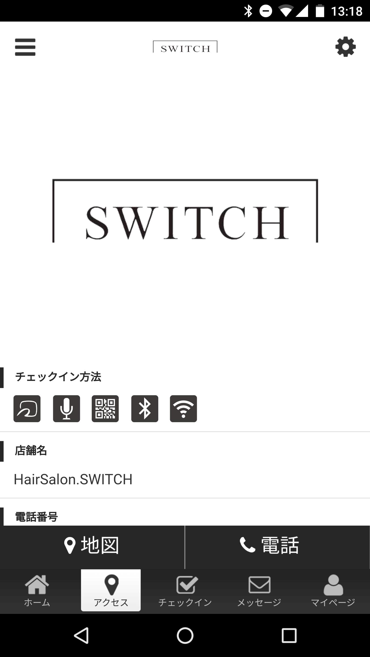 HairSalon.SWITCH　公式アプリ 2.12.0 Screenshot 4