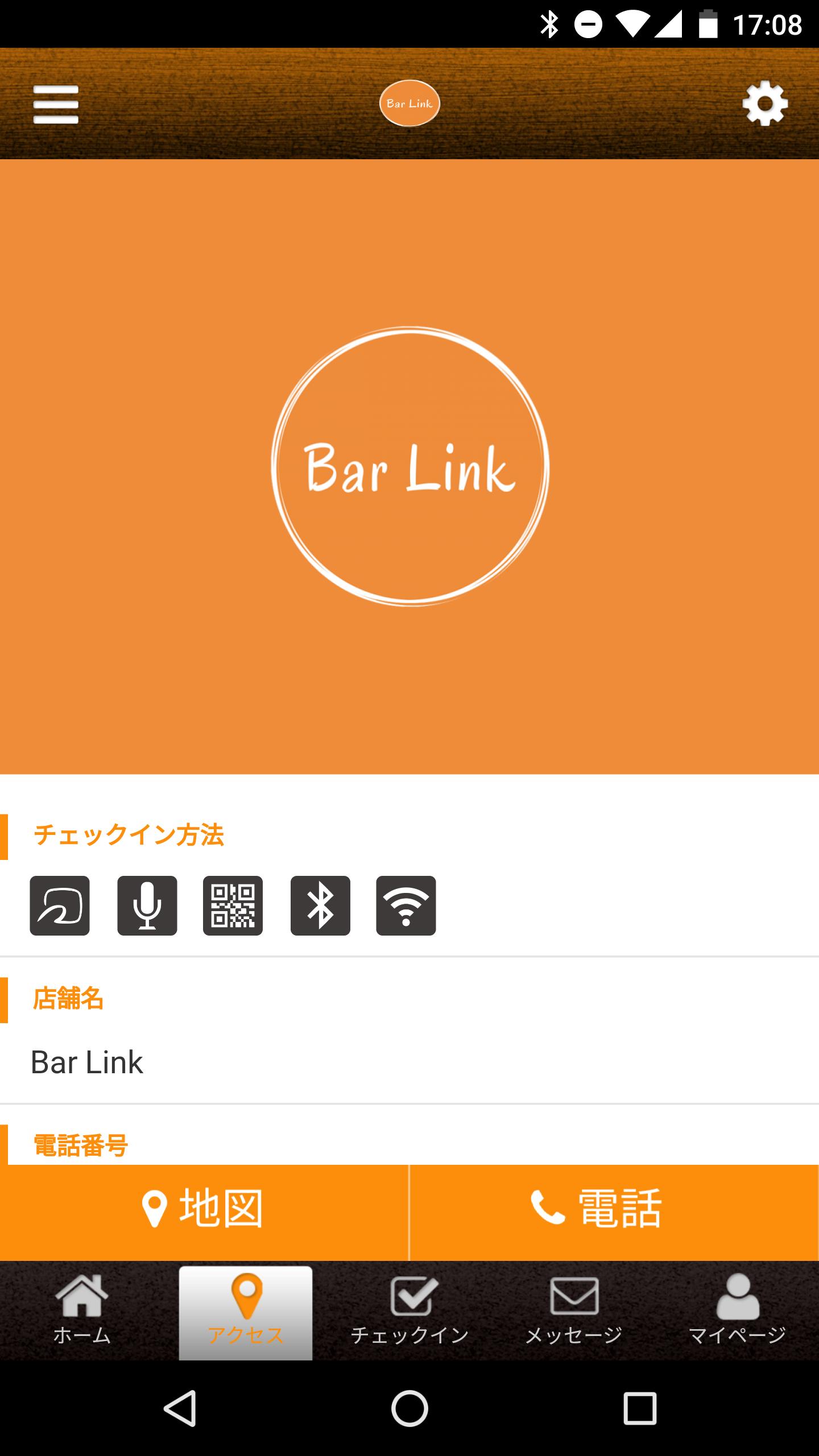 Bar Link 2.12.0 Screenshot 4