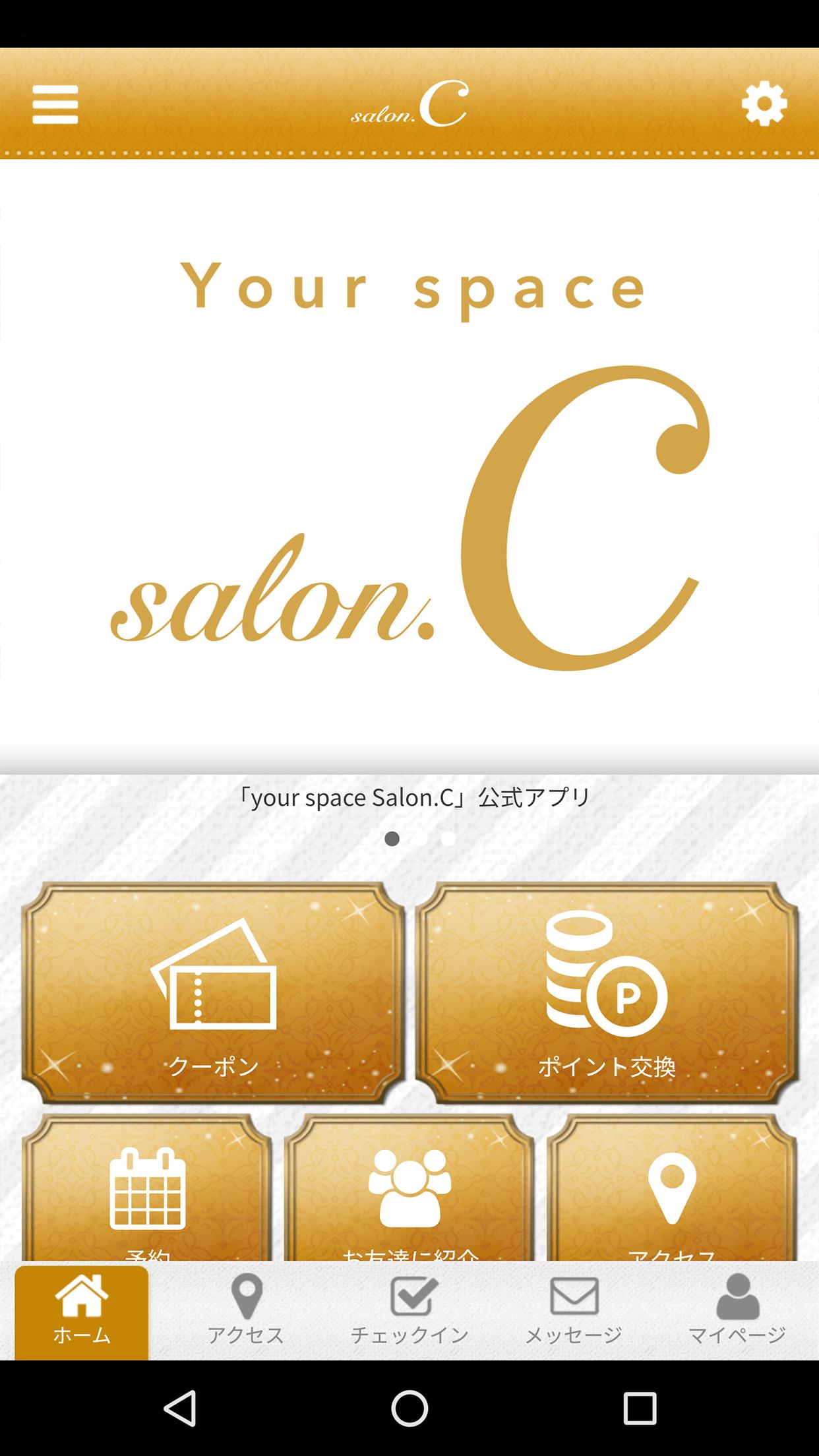 your space Salon.C 2.12.0 Screenshot 1