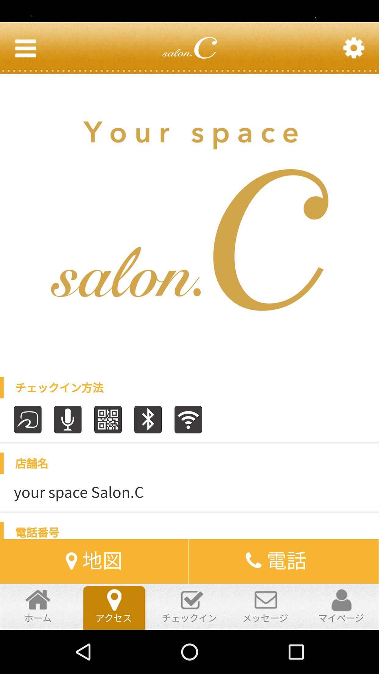 your space Salon.C 2.12.0 Screenshot 4