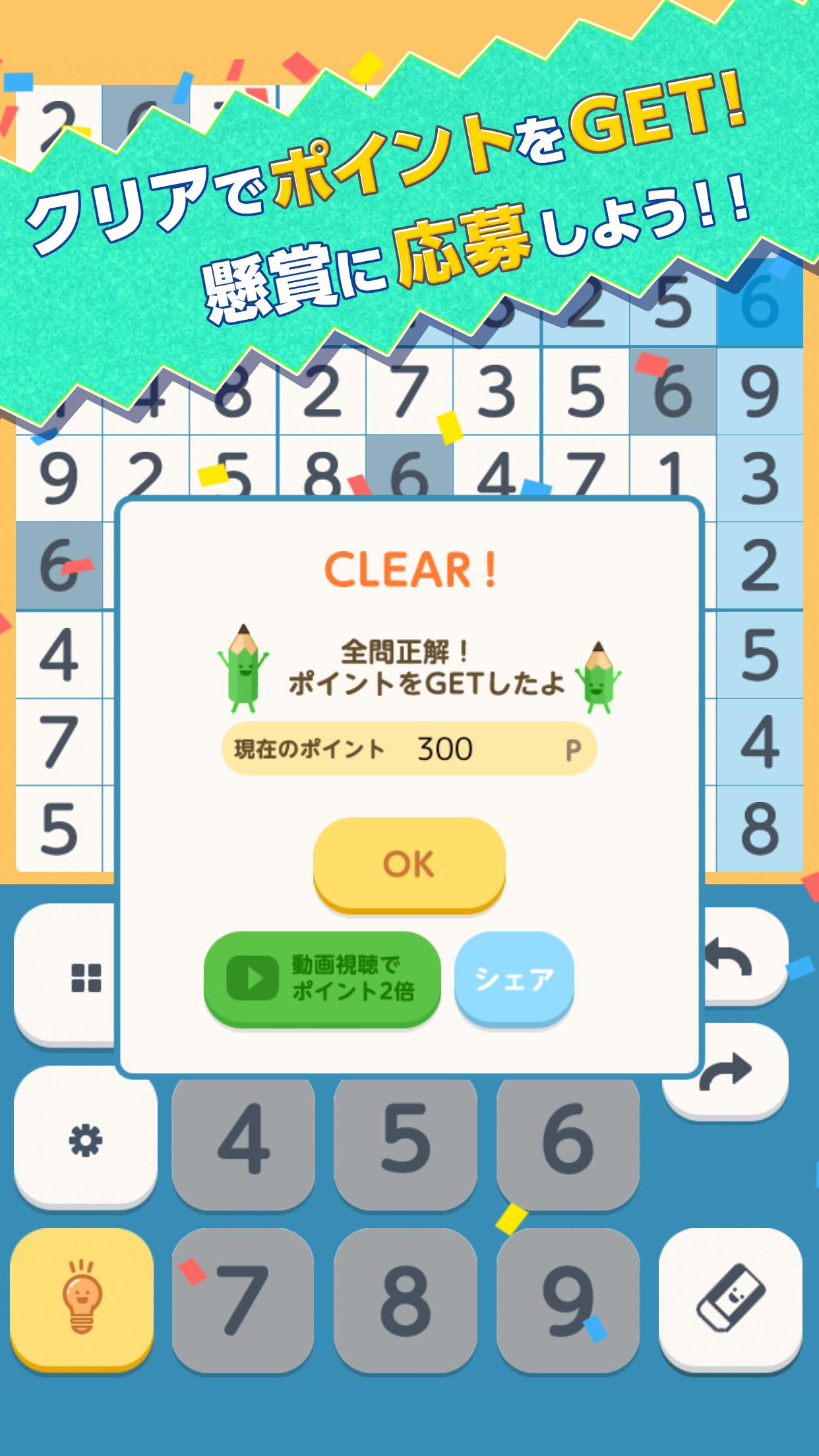 毎日懸賞パズル 1.1.1 Screenshot 4