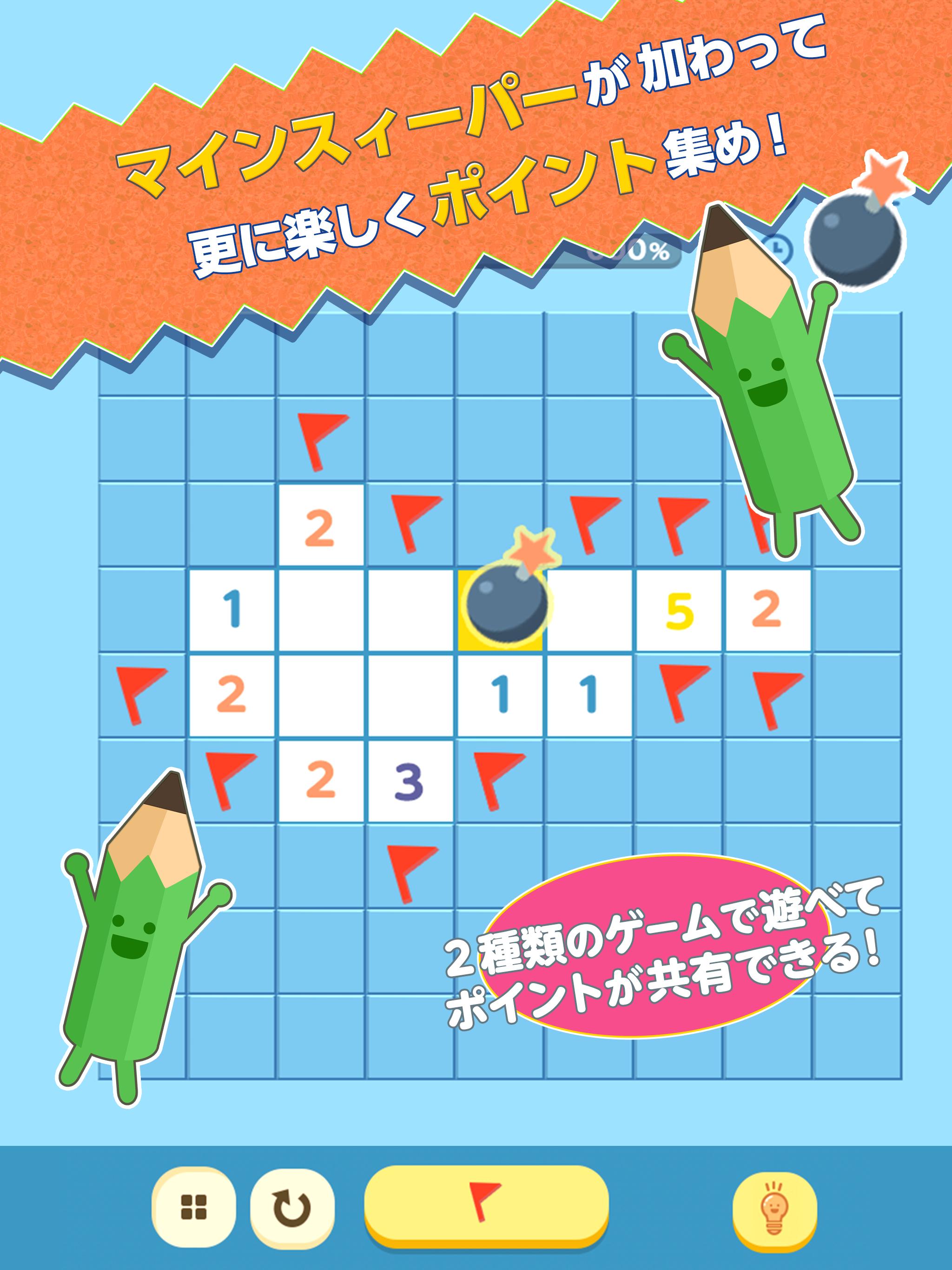 毎日懸賞パズル 1.1.1 Screenshot 9