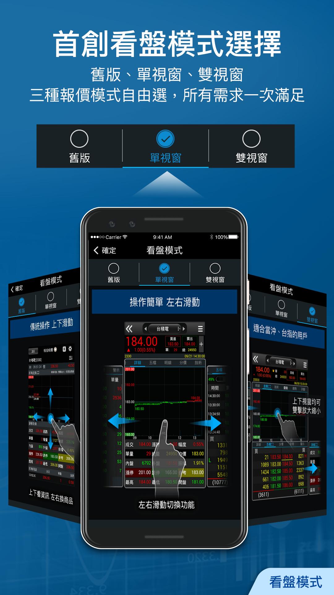 三竹股市－免費行動股市即時報價、全台百萬用戶使用 8.29.3.169.RDX4.9 Screenshot 8