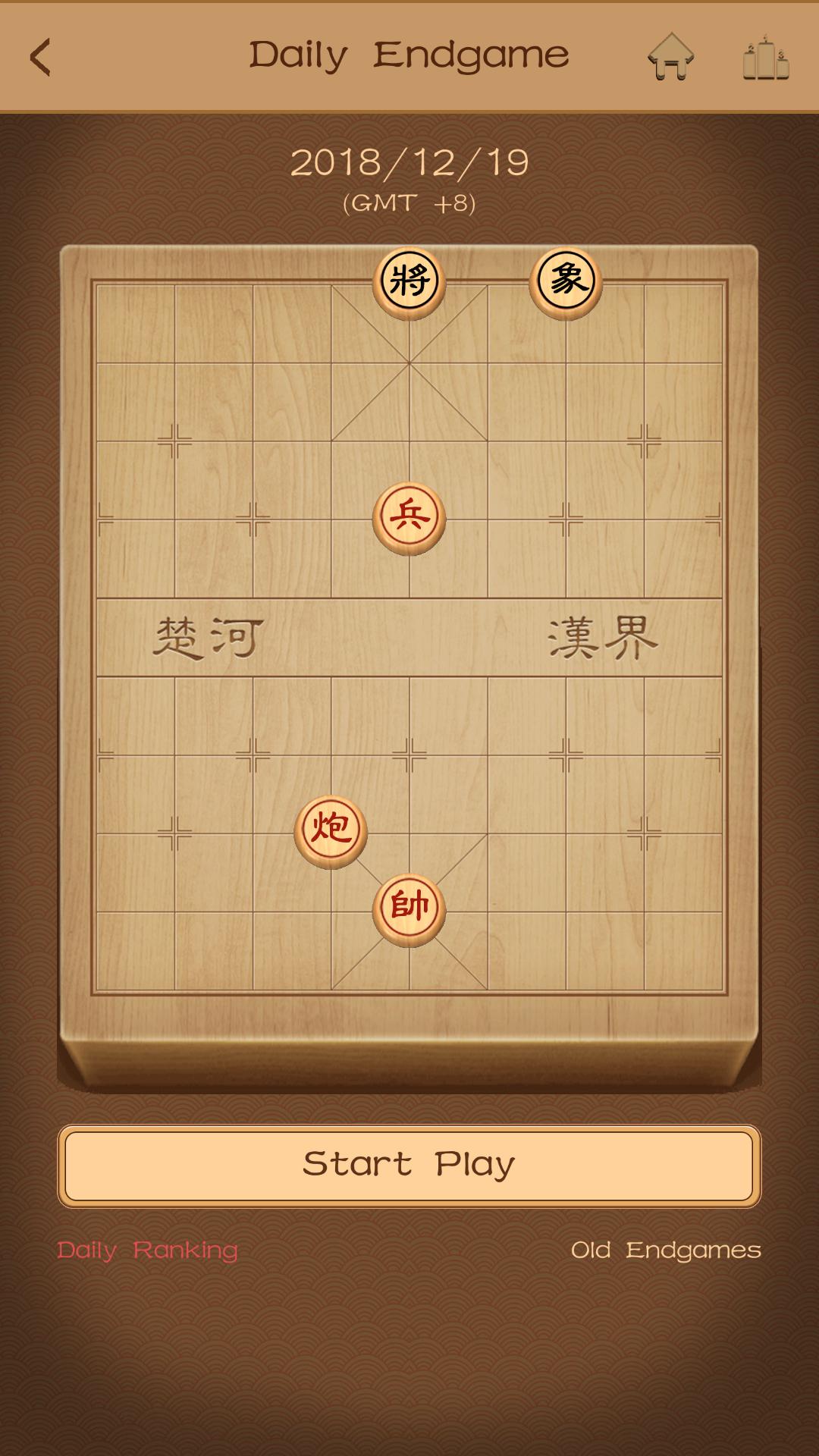 Chinese Chess from beginner to master 1.6.2 Screenshot 11