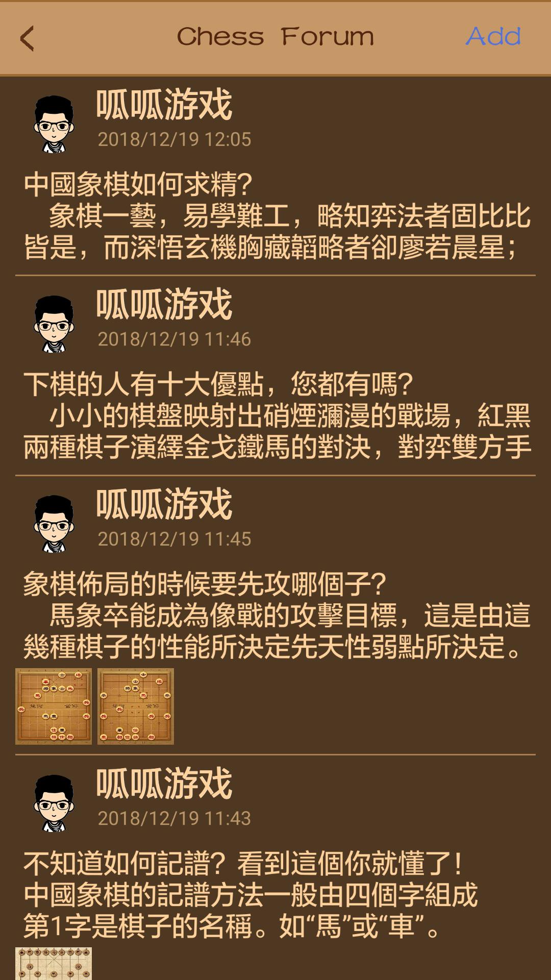 Chinese Chess from beginner to master 1.6.2 Screenshot 12