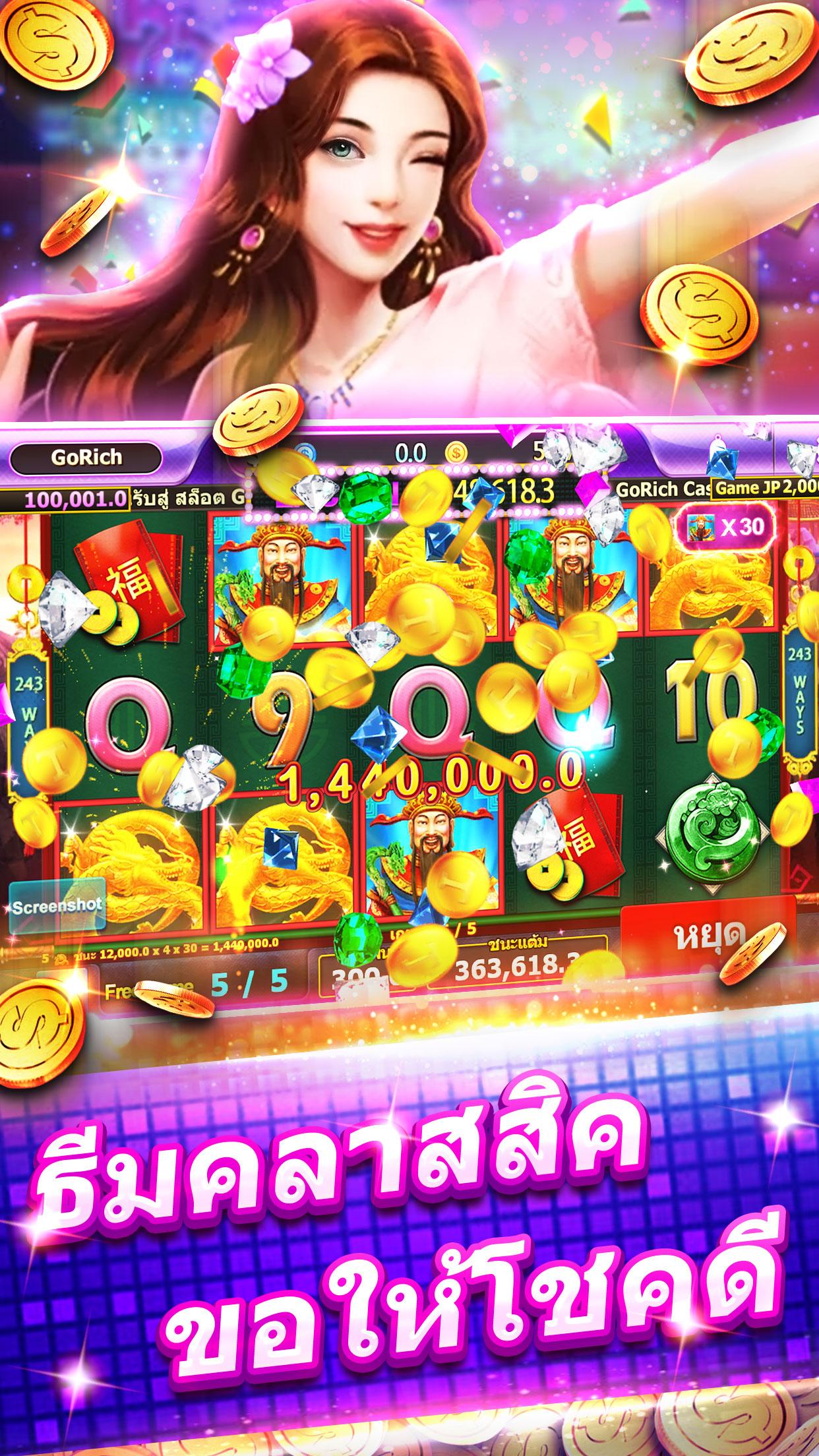 GoRich Casino Slots 1.7.6 Screenshot 1