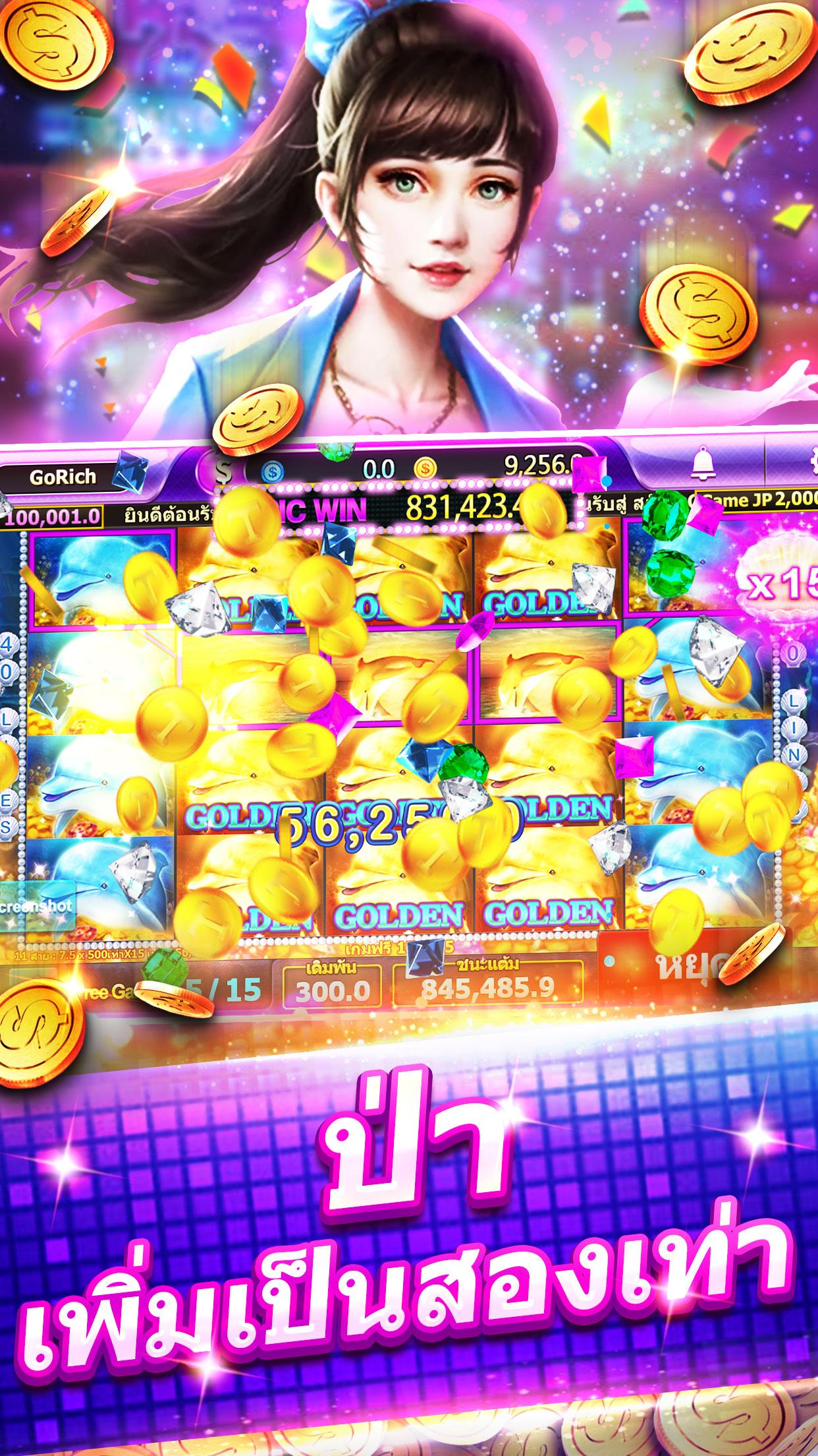 GoRich Casino Slots 1.7.6 Screenshot 12