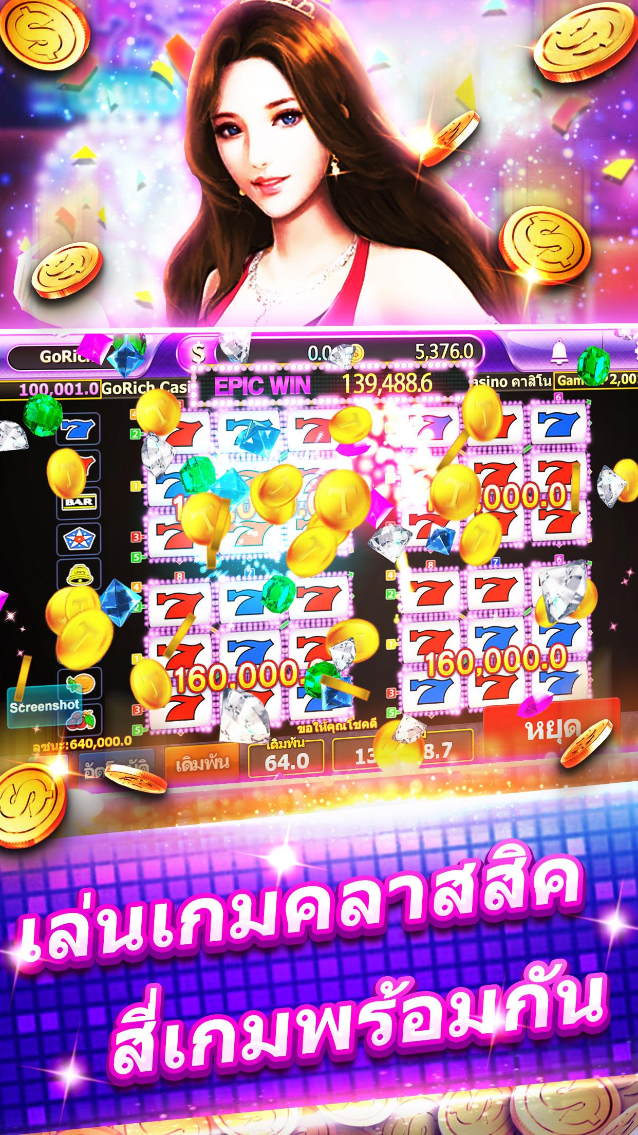 GoRich Casino Slots 1.7.6 Screenshot 13