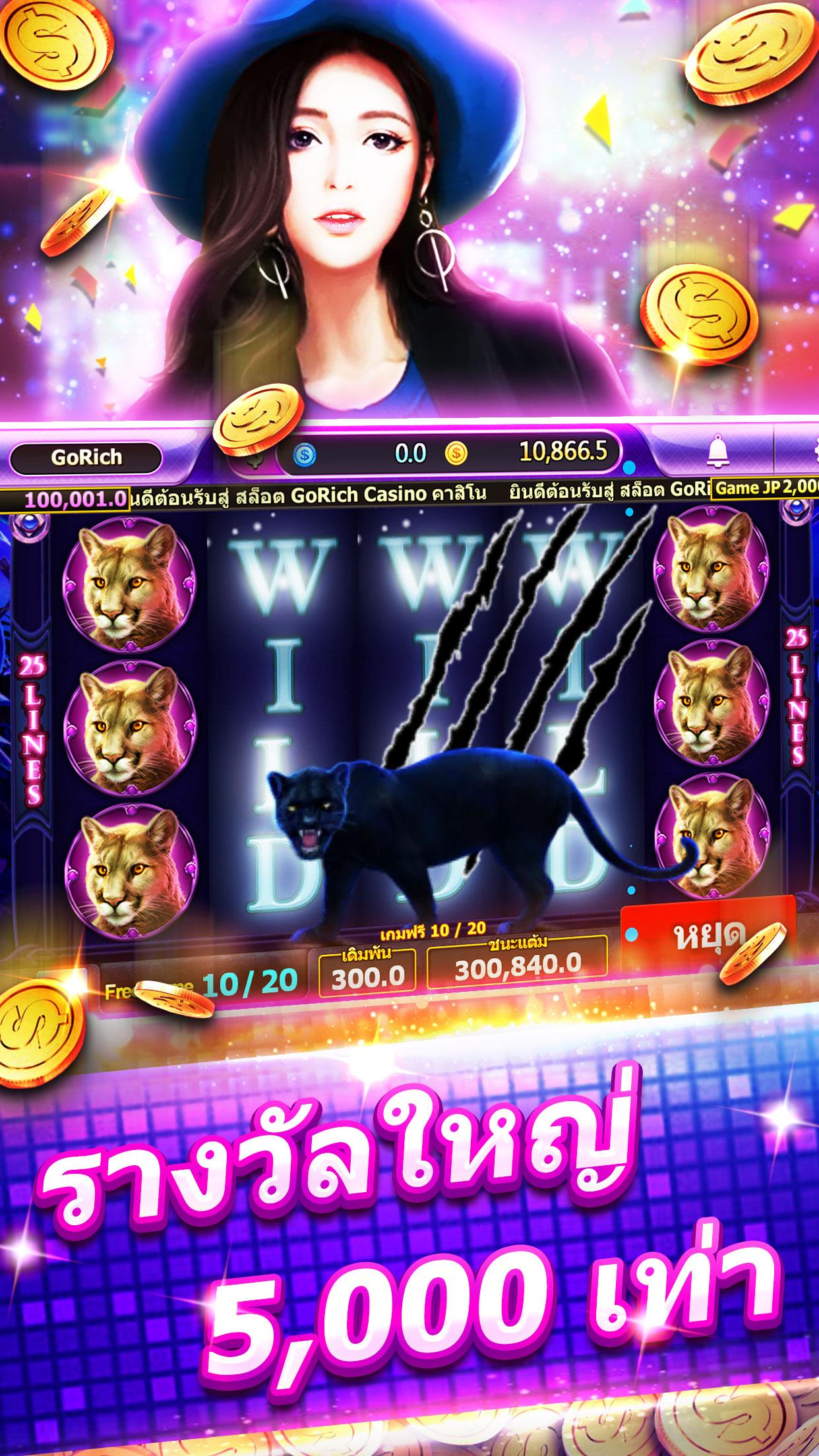 GoRich Casino Slots 1.7.6 Screenshot 14