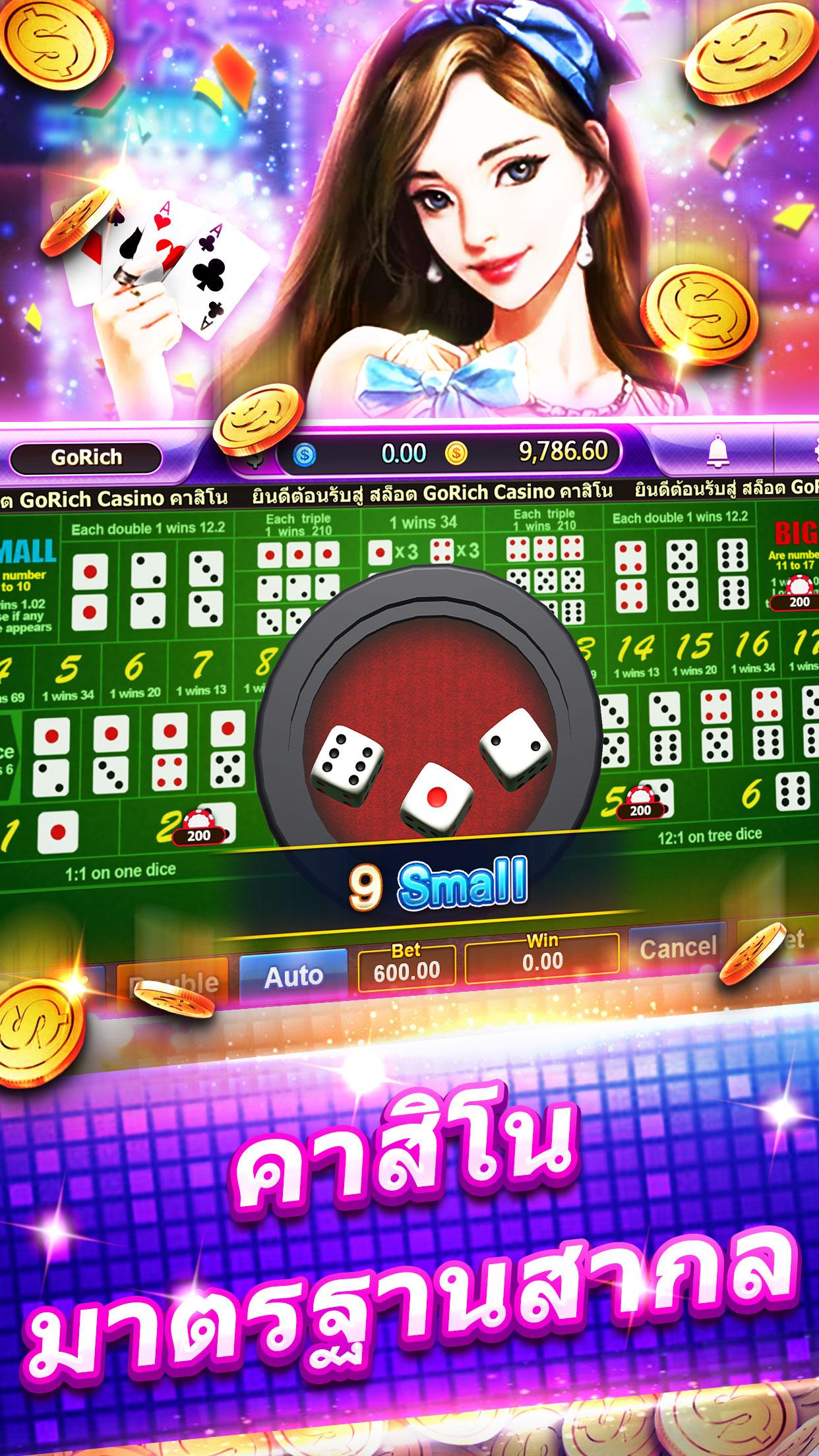 GoRich Casino Slots 1.7.6 Screenshot 16