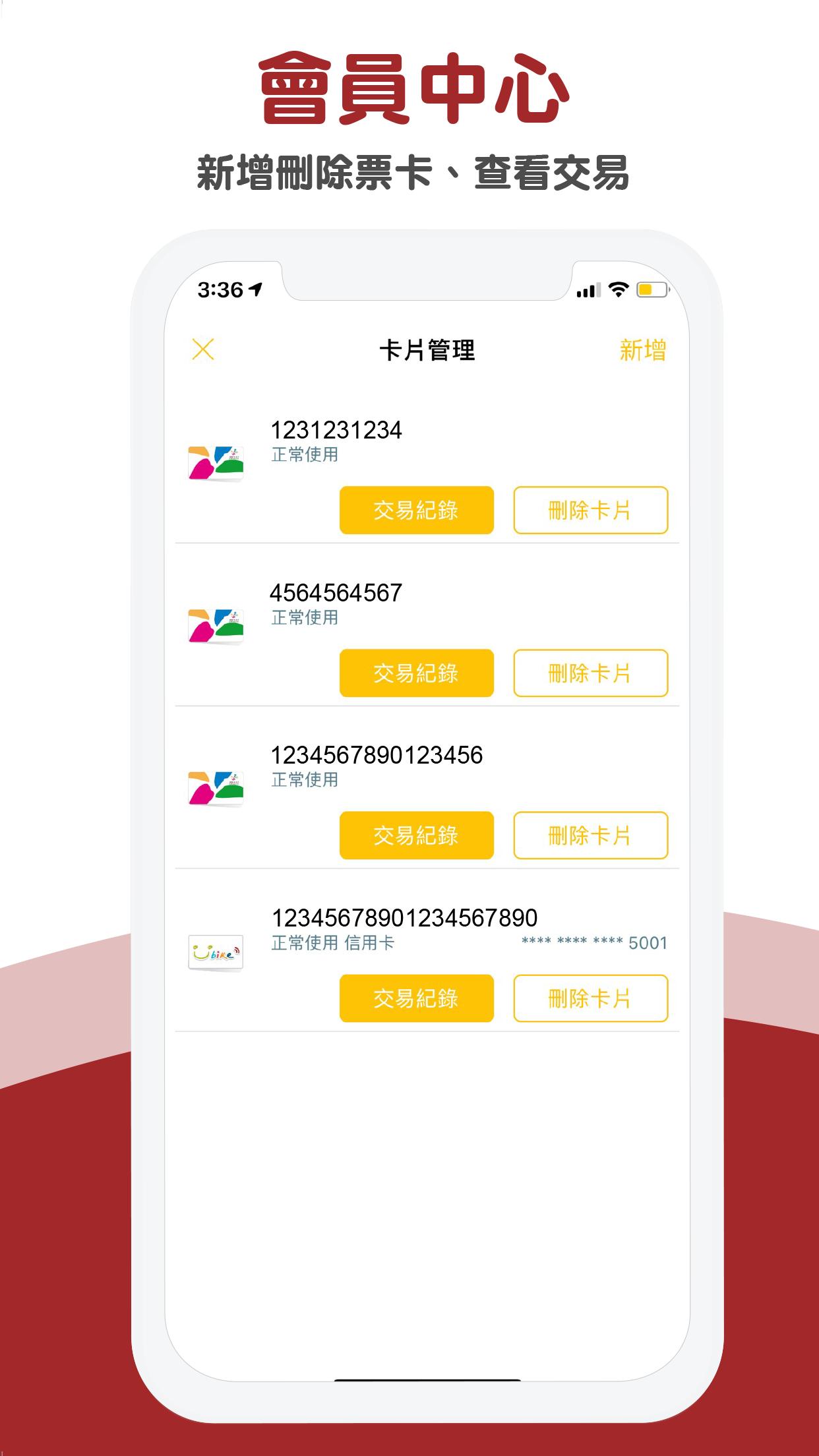 YouBike微笑單車2.0 官方版 1.5.0 Screenshot 5