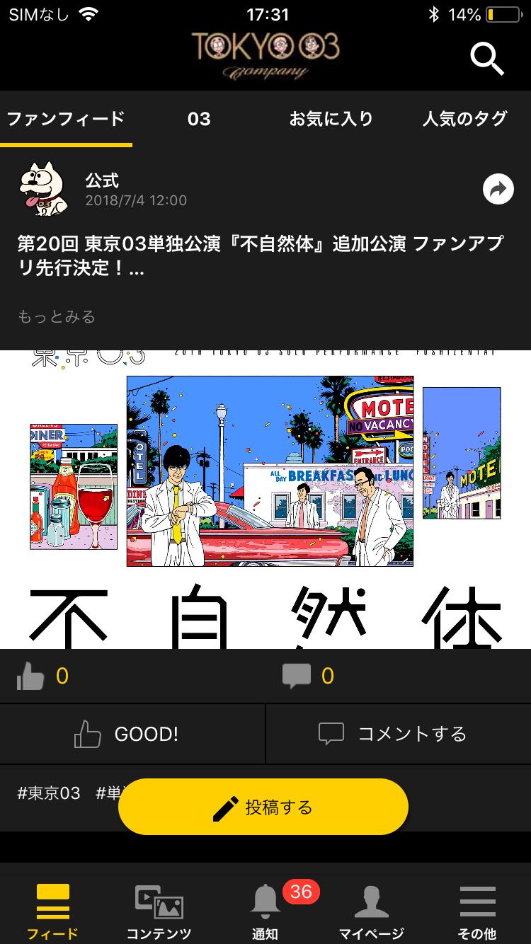 TOKYO 03 Company 3.0.30 Screenshot 2