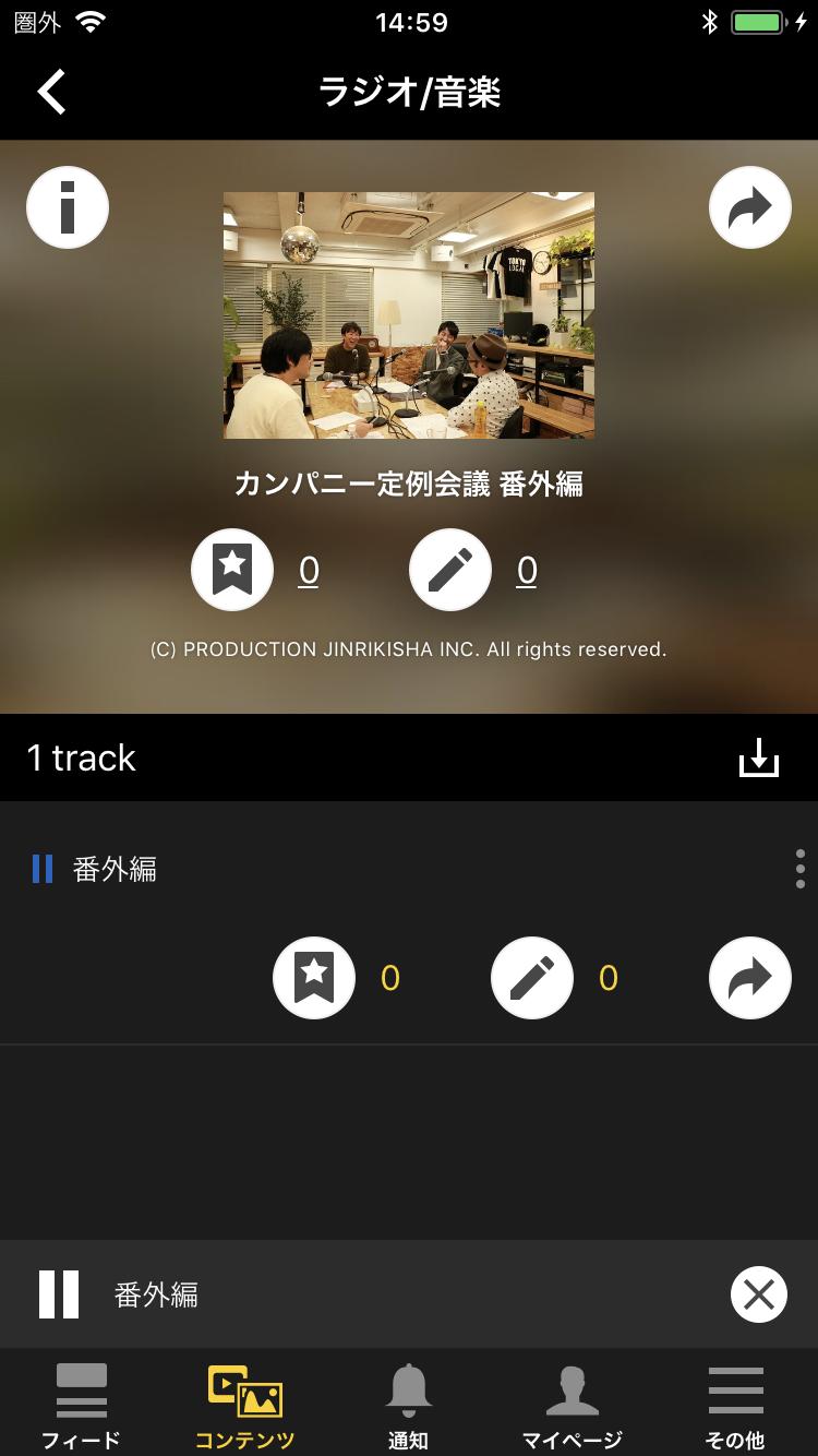 TOKYO 03 Company 3.0.30 Screenshot 4