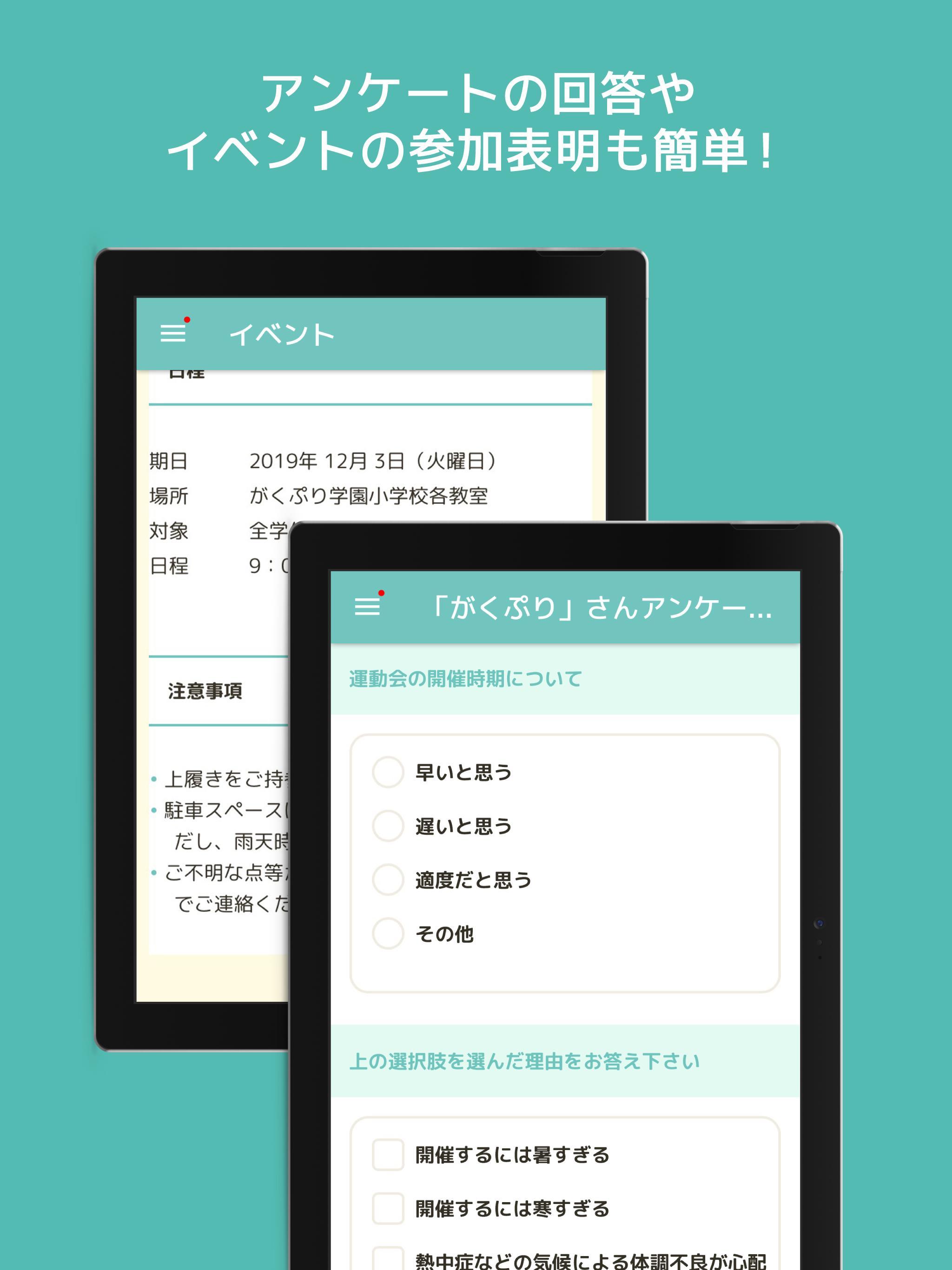 がくぷり　学校プリント電子化、配信、ペーパレス 1.4 Screenshot 10