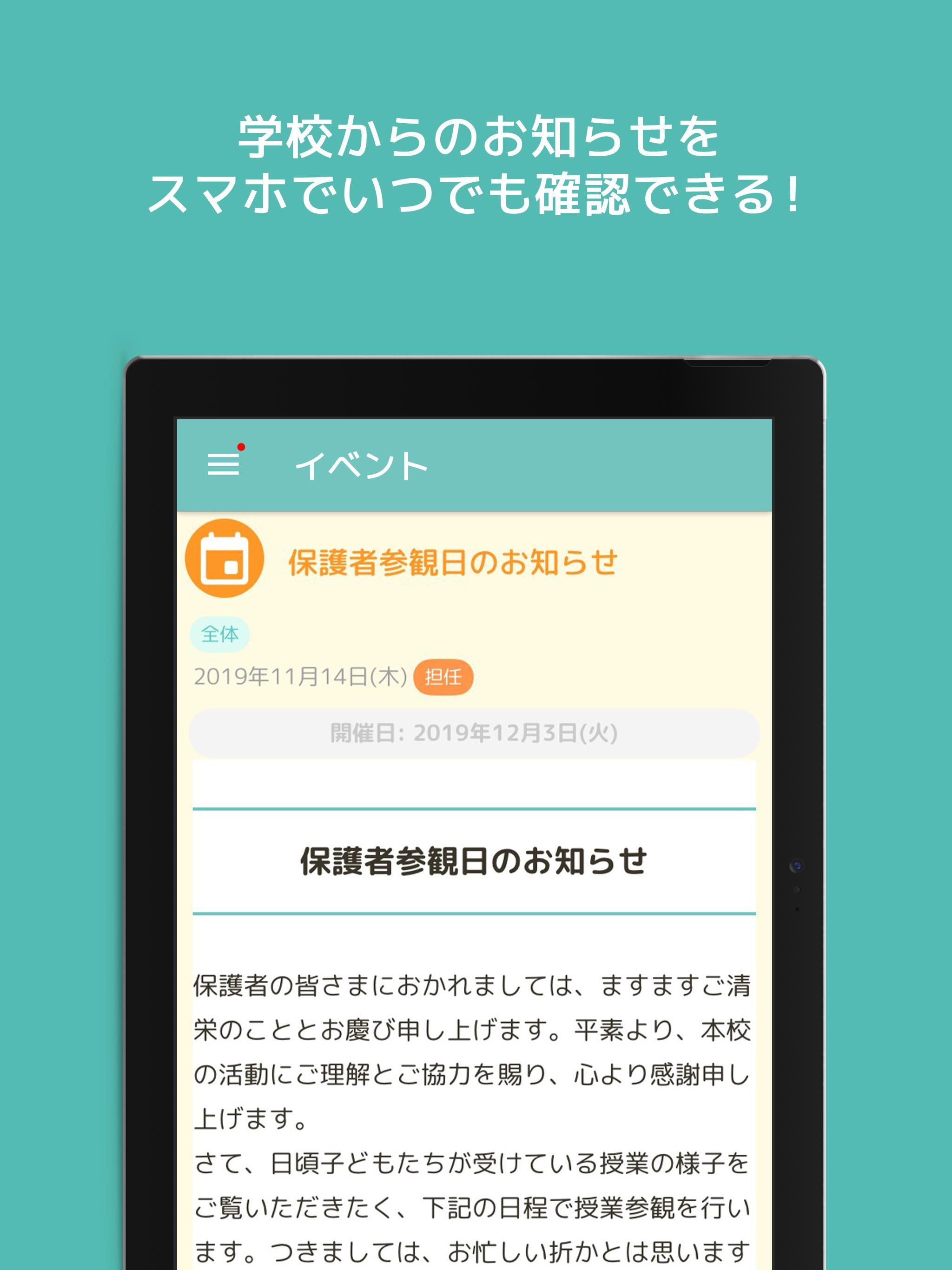 がくぷり　学校プリント電子化、配信、ペーパレス 1.4 Screenshot 14