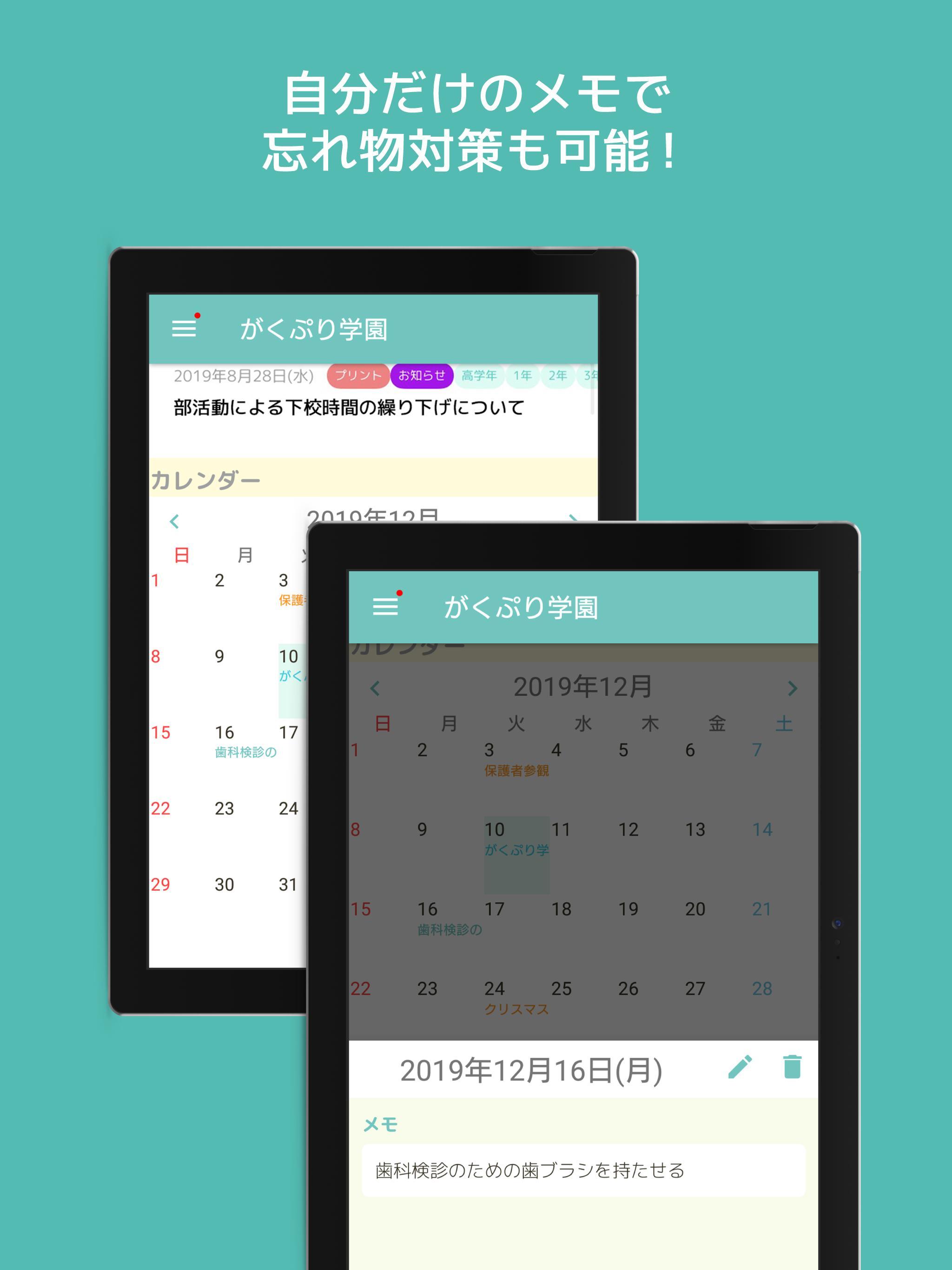 がくぷり　学校プリント電子化、配信、ペーパレス 1.4 Screenshot 17