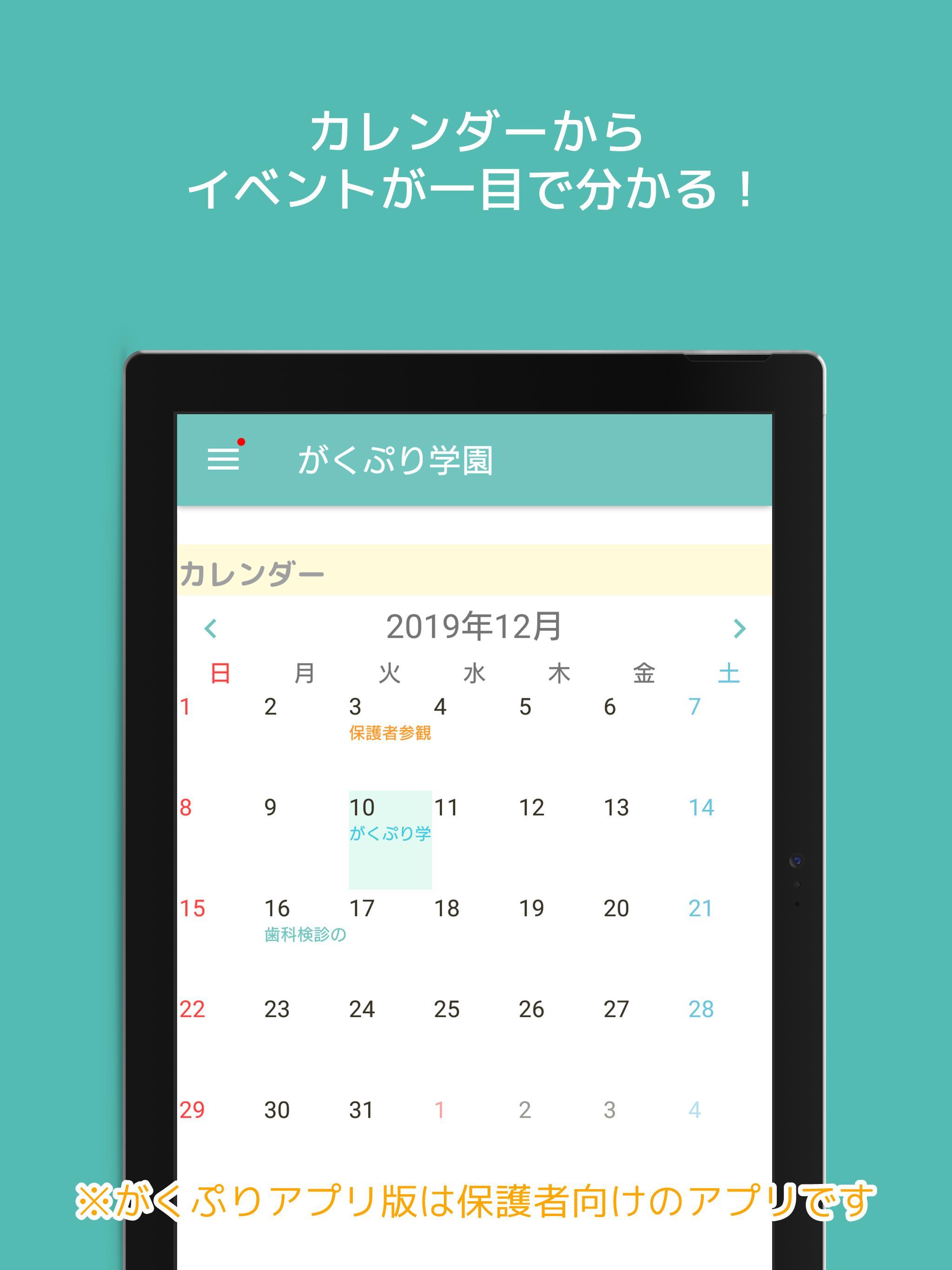がくぷり　学校プリント電子化、配信、ペーパレス 1.4 Screenshot 18