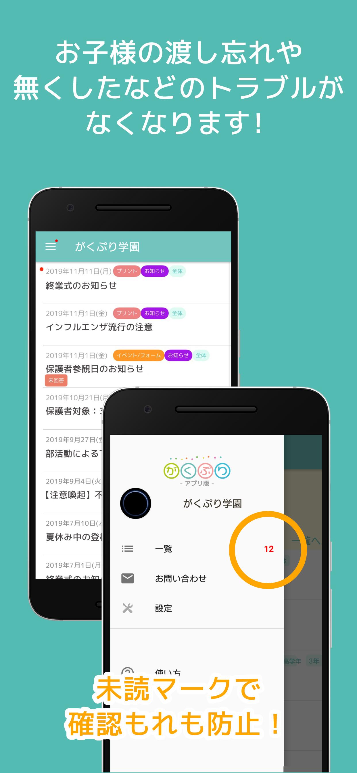 がくぷり　学校プリント電子化、配信、ペーパレス 1.4 Screenshot 3