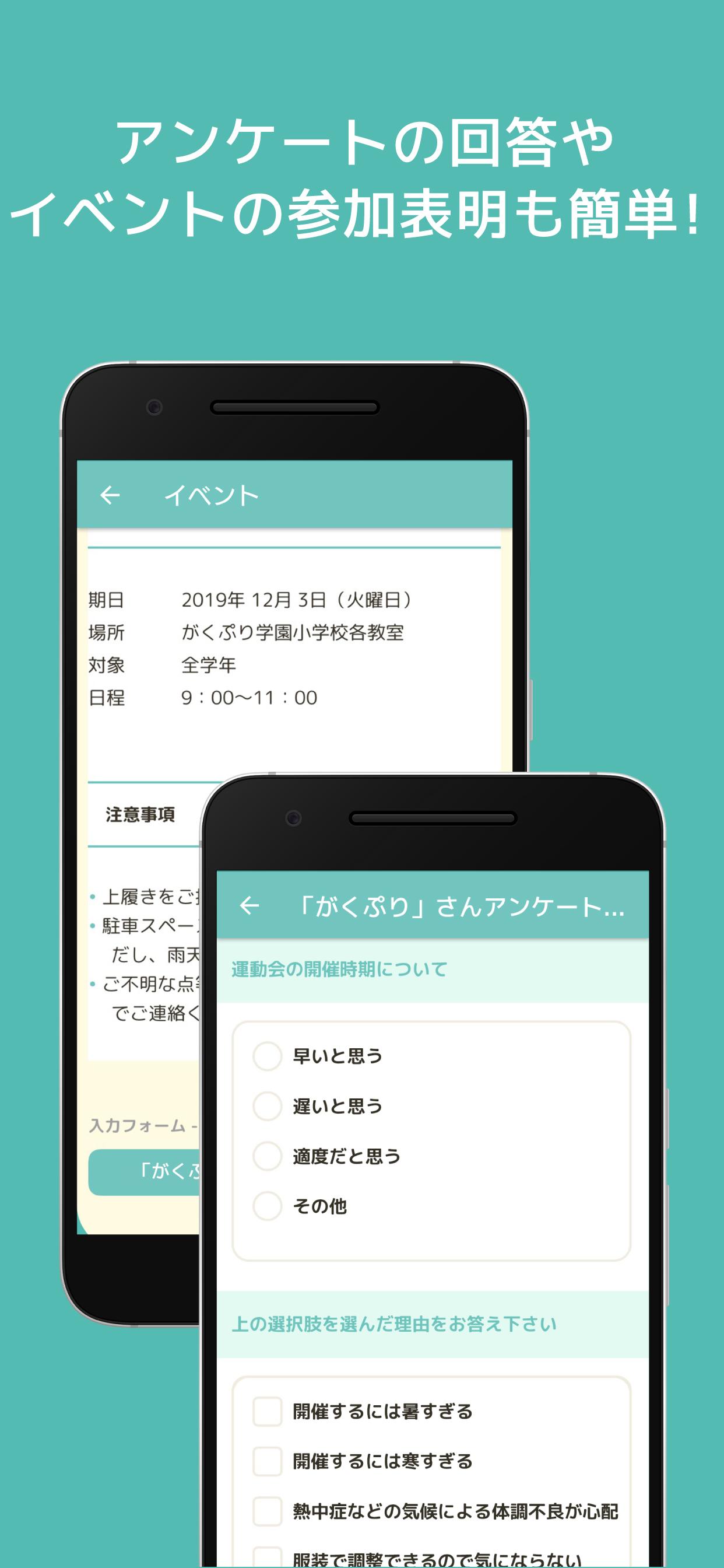 がくぷり　学校プリント電子化、配信、ペーパレス 1.4 Screenshot 4