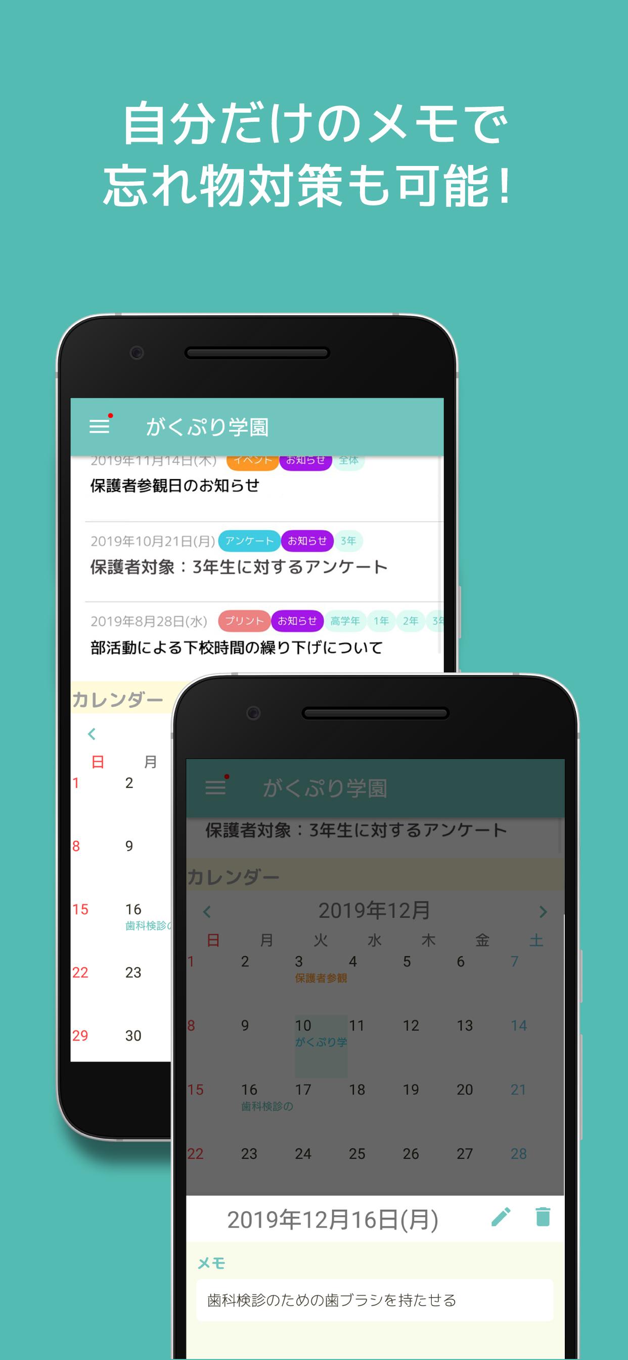 がくぷり　学校プリント電子化、配信、ペーパレス 1.4 Screenshot 5