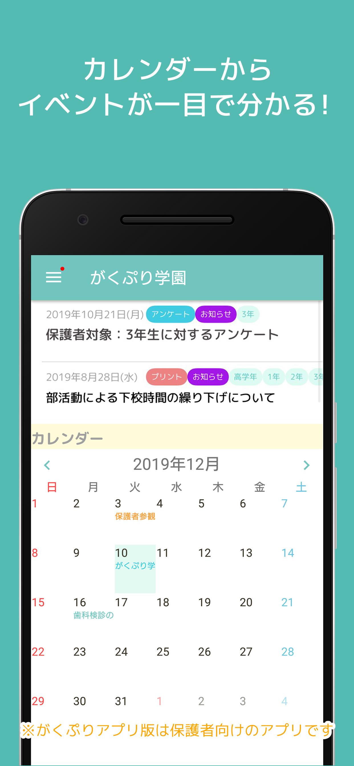 がくぷり　学校プリント電子化、配信、ペーパレス 1.4 Screenshot 6