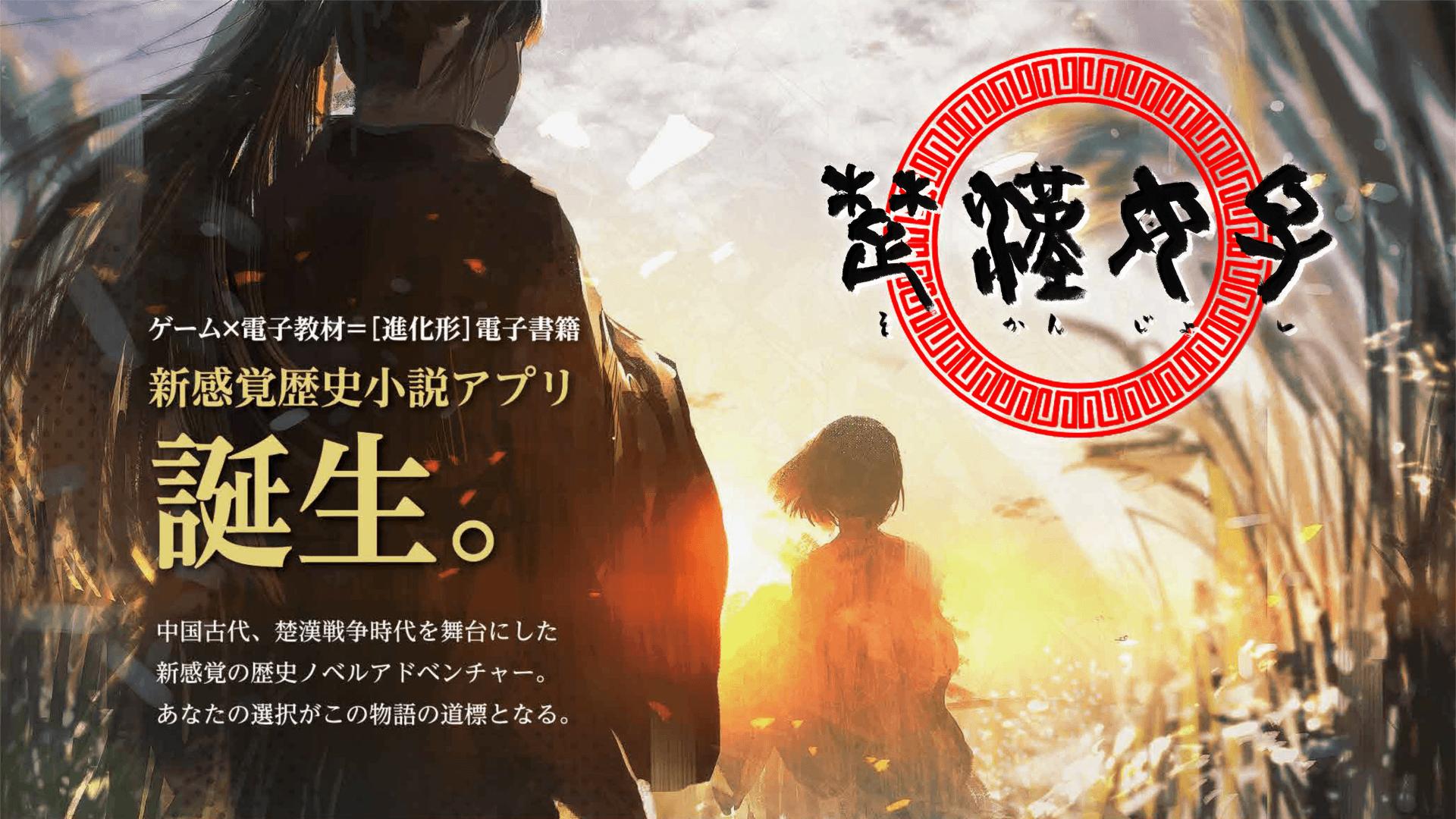 楚漢女子 1.0.13 Screenshot 1