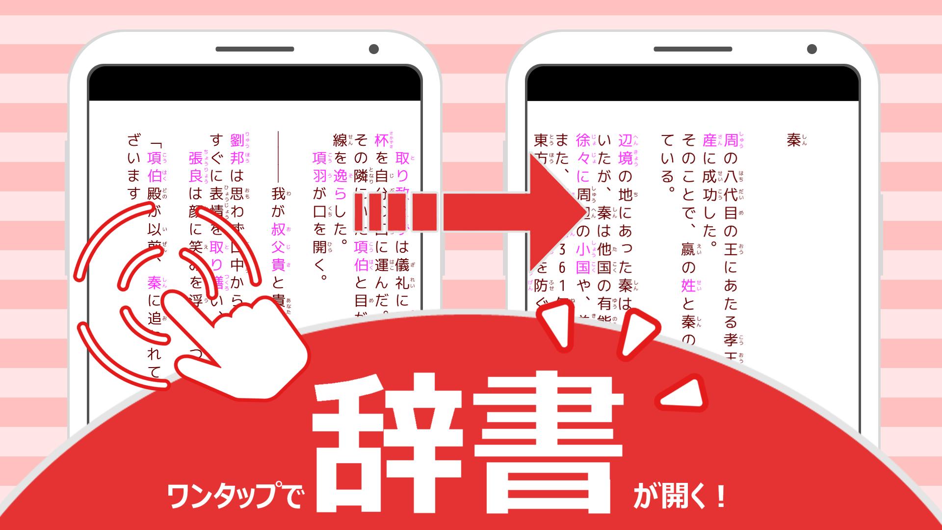 楚漢女子 1.0.13 Screenshot 2