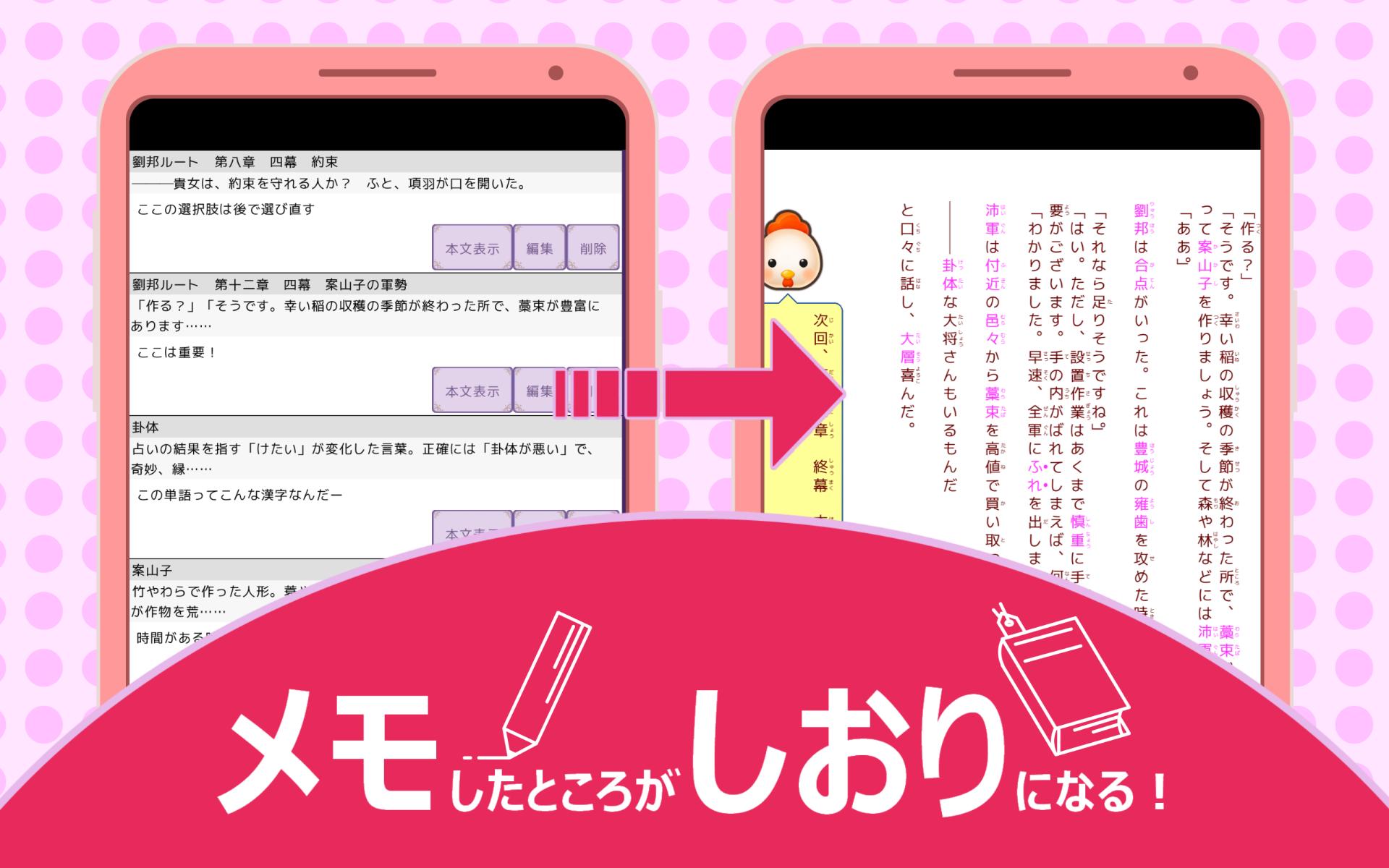 楚漢女子 1.0.13 Screenshot 20