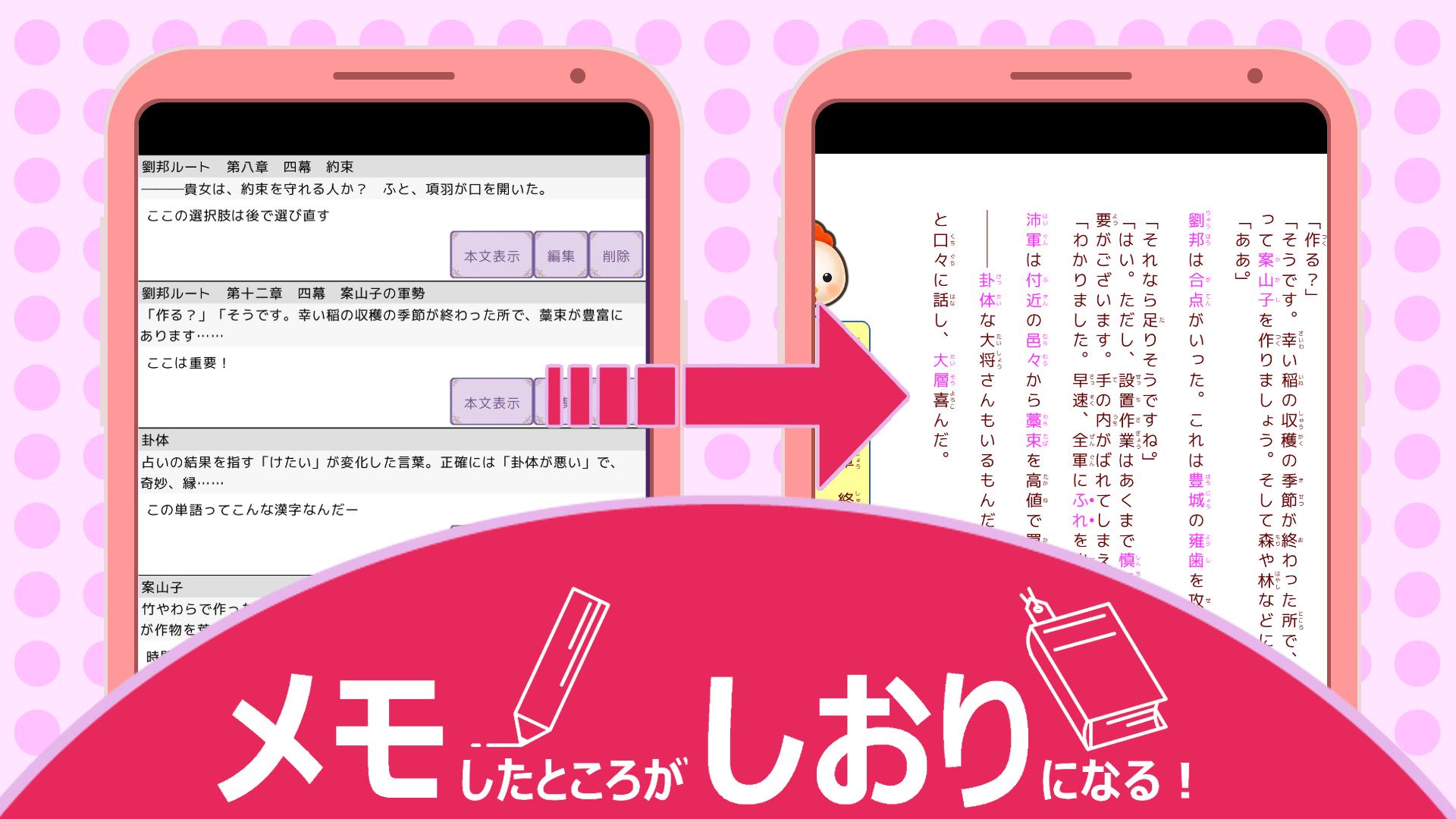 楚漢女子 1.0.13 Screenshot 6