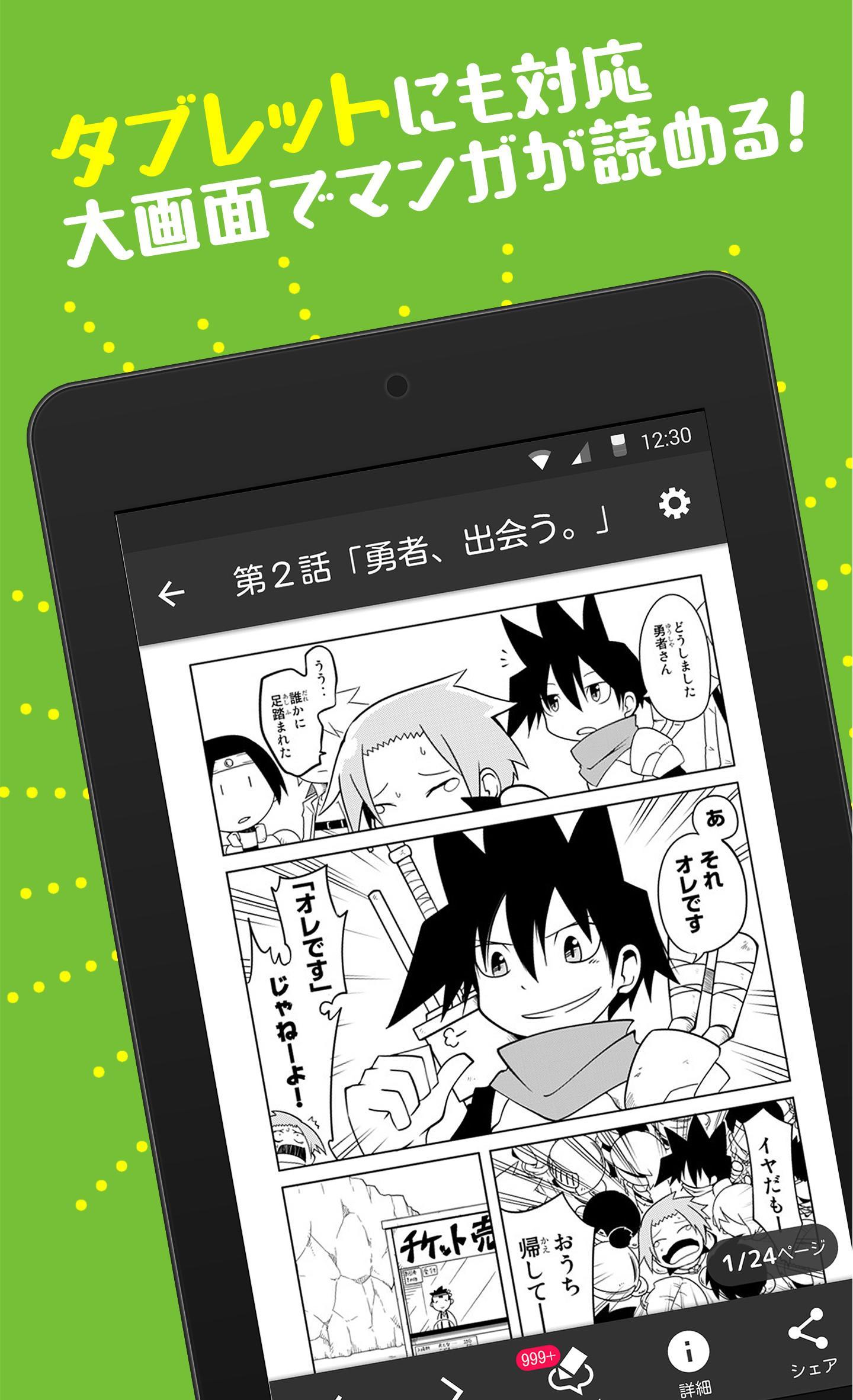 ニコニコ漫画 無料で雑誌・WEBの人気マンガや未来のヒット作が読める 1.7.14 Screenshot 8