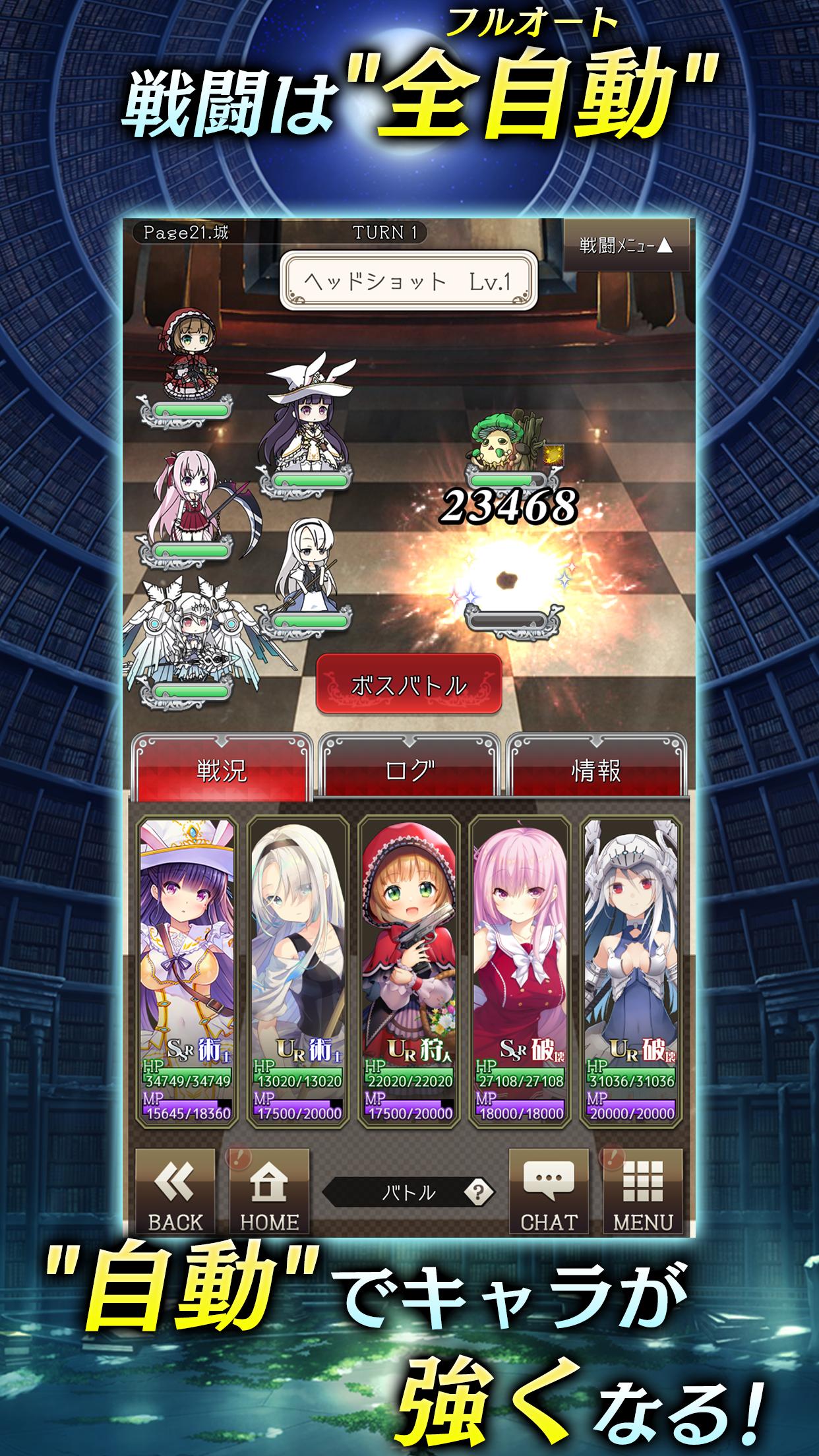 偽りのアリス 1.0.14 Screenshot 3