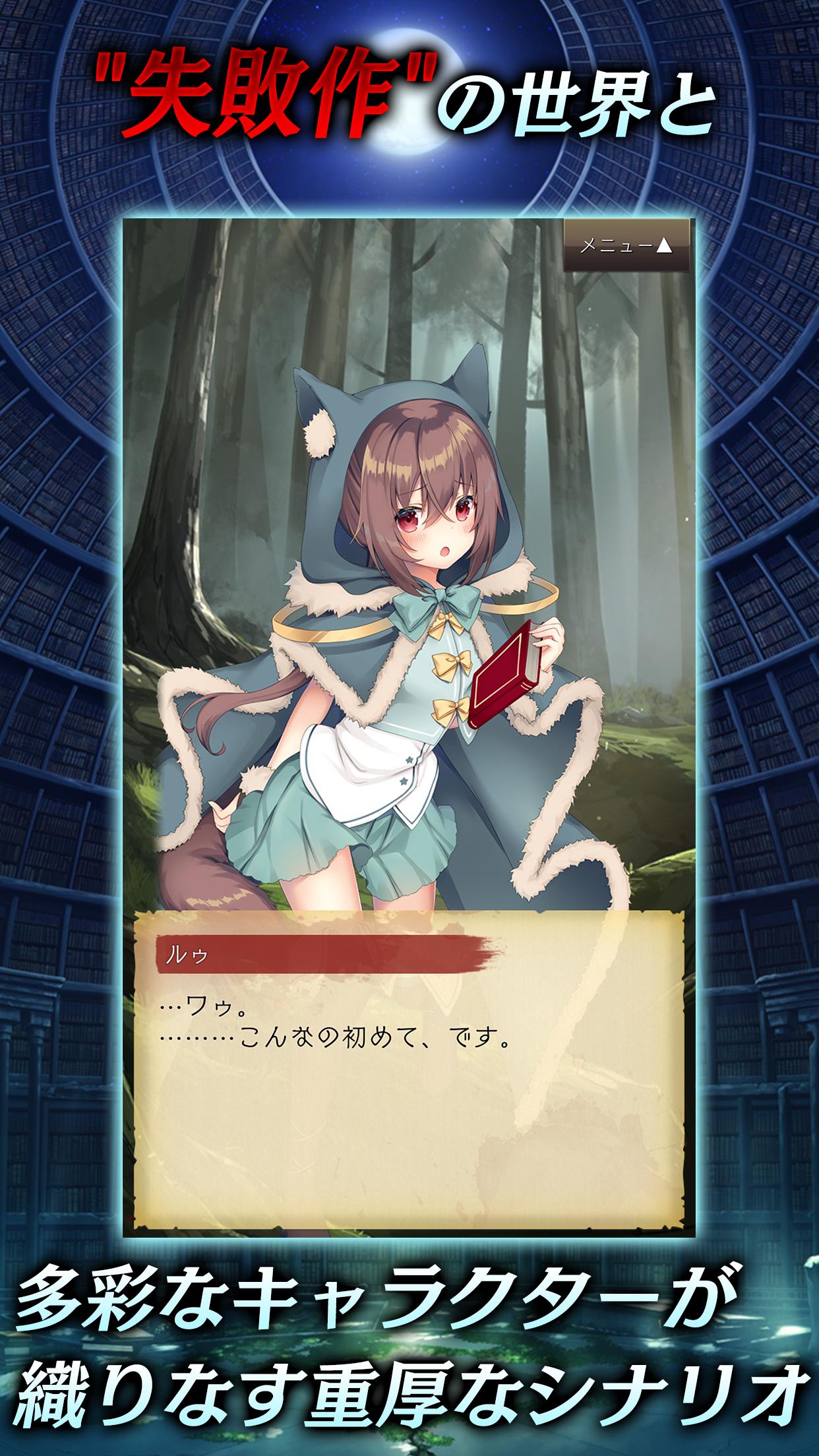 偽りのアリス 1.0.14 Screenshot 4