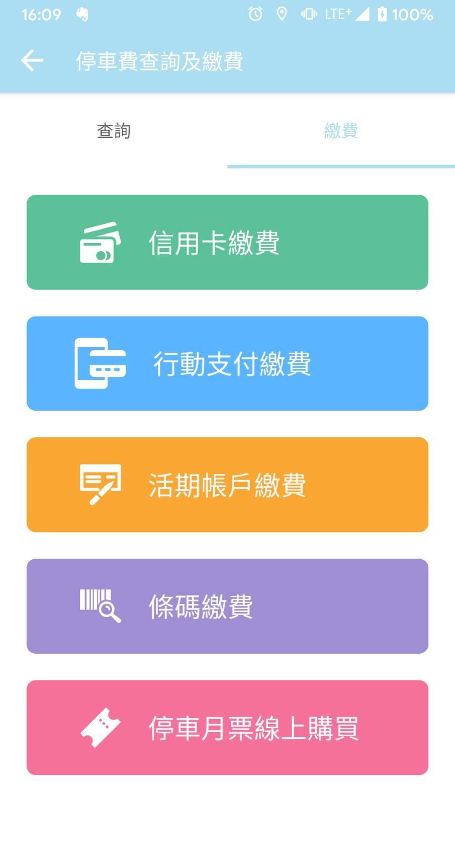 臺中交通網 2.0.22 Screenshot 8