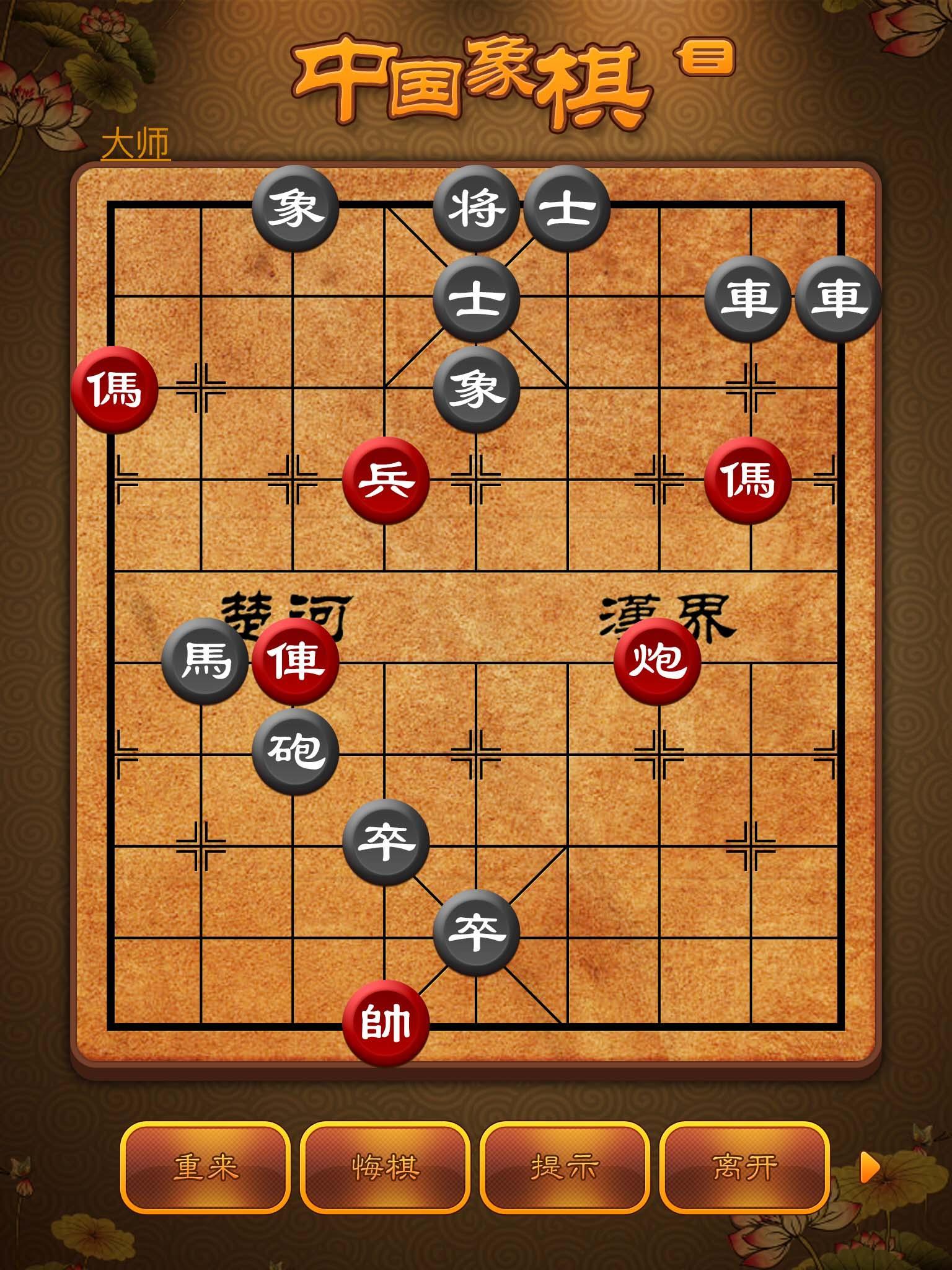 Chinese Chess, Xiangqi - many endgame and replay 3.9.6 Screenshot 13