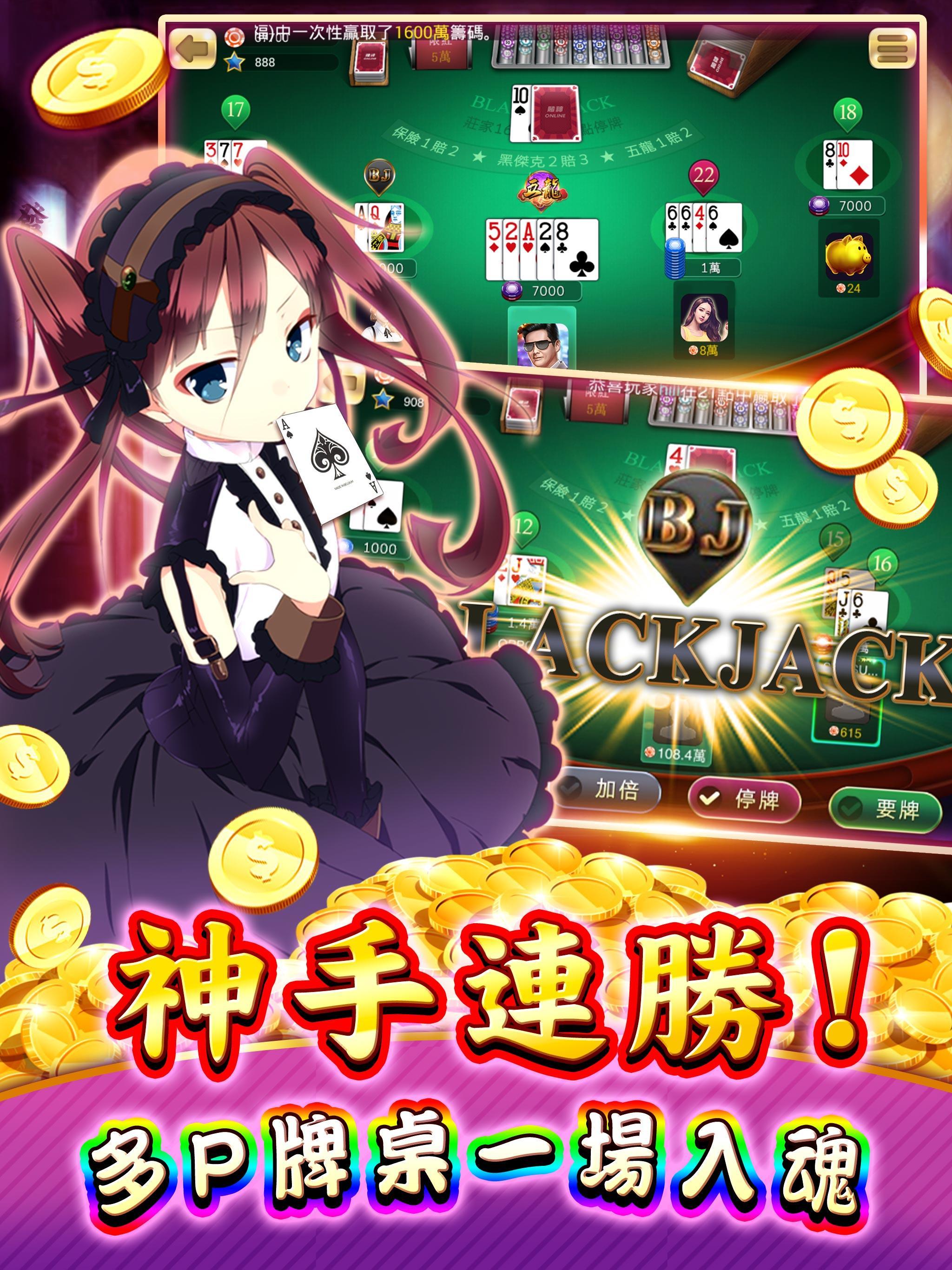 雛姬發發發-極上の遊藝娛樂場 4.8.0 Screenshot 10