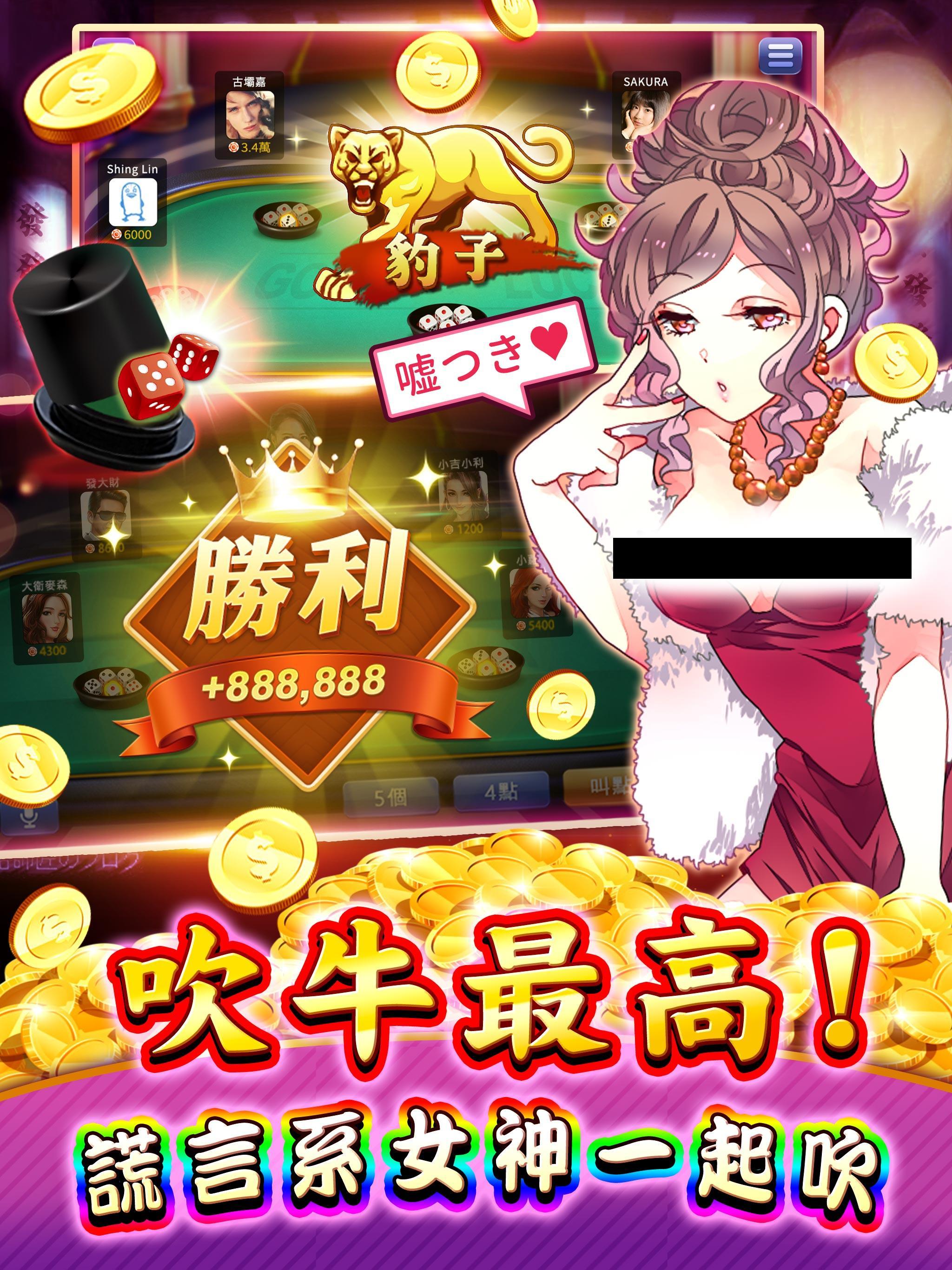 雛姬發發發-極上の遊藝娛樂場 4.8.0 Screenshot 11