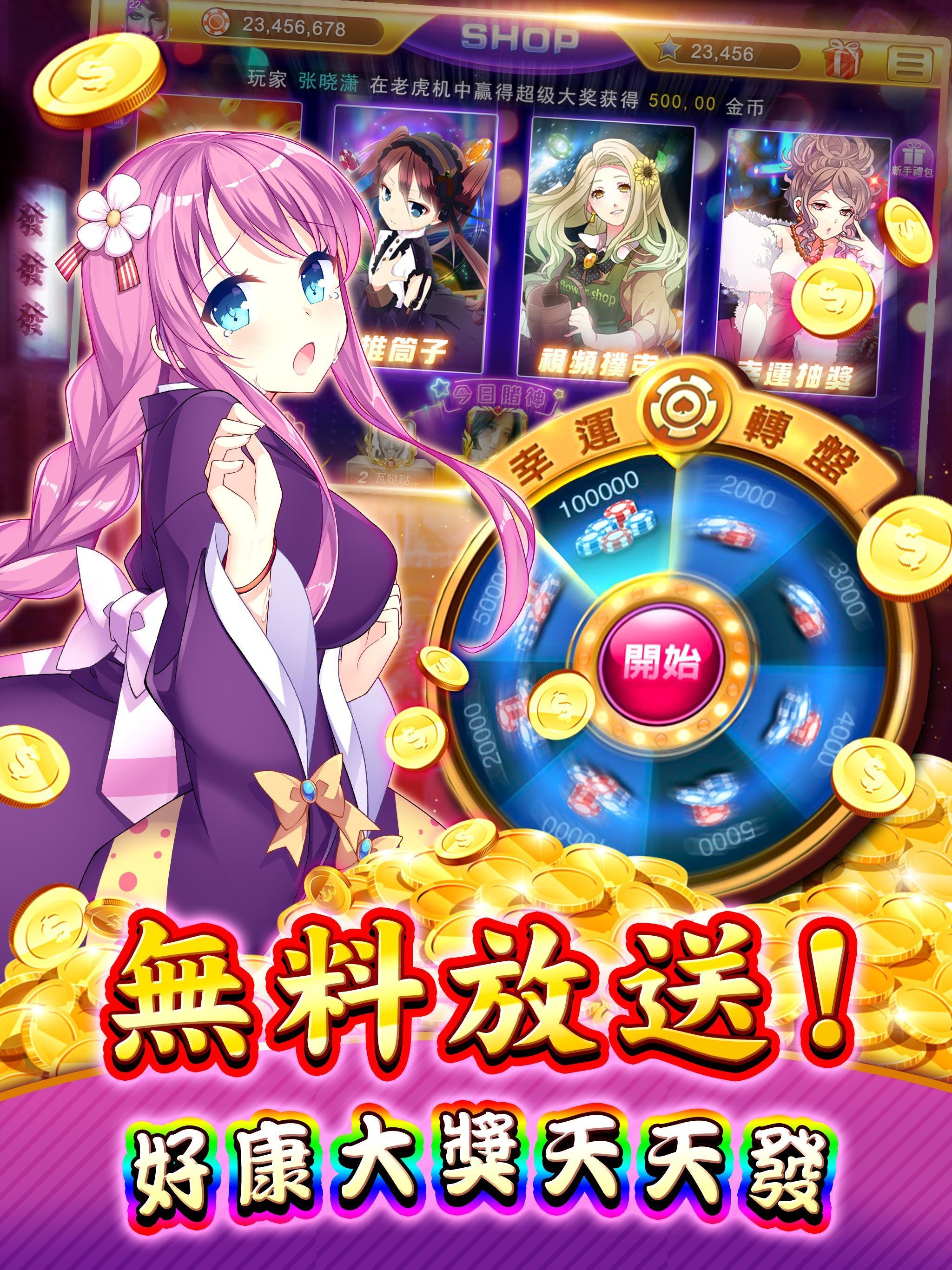 雛姬發發發-極上の遊藝娛樂場 4.8.0 Screenshot 12