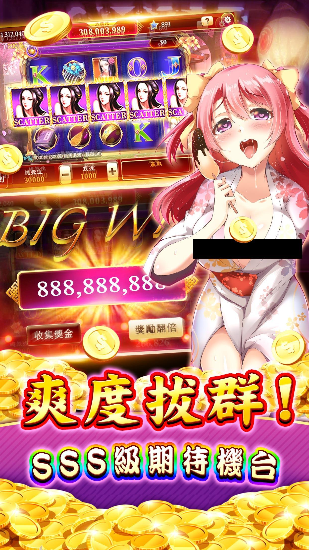 雛姬發發發-極上の遊藝娛樂場 4.8.0 Screenshot 3