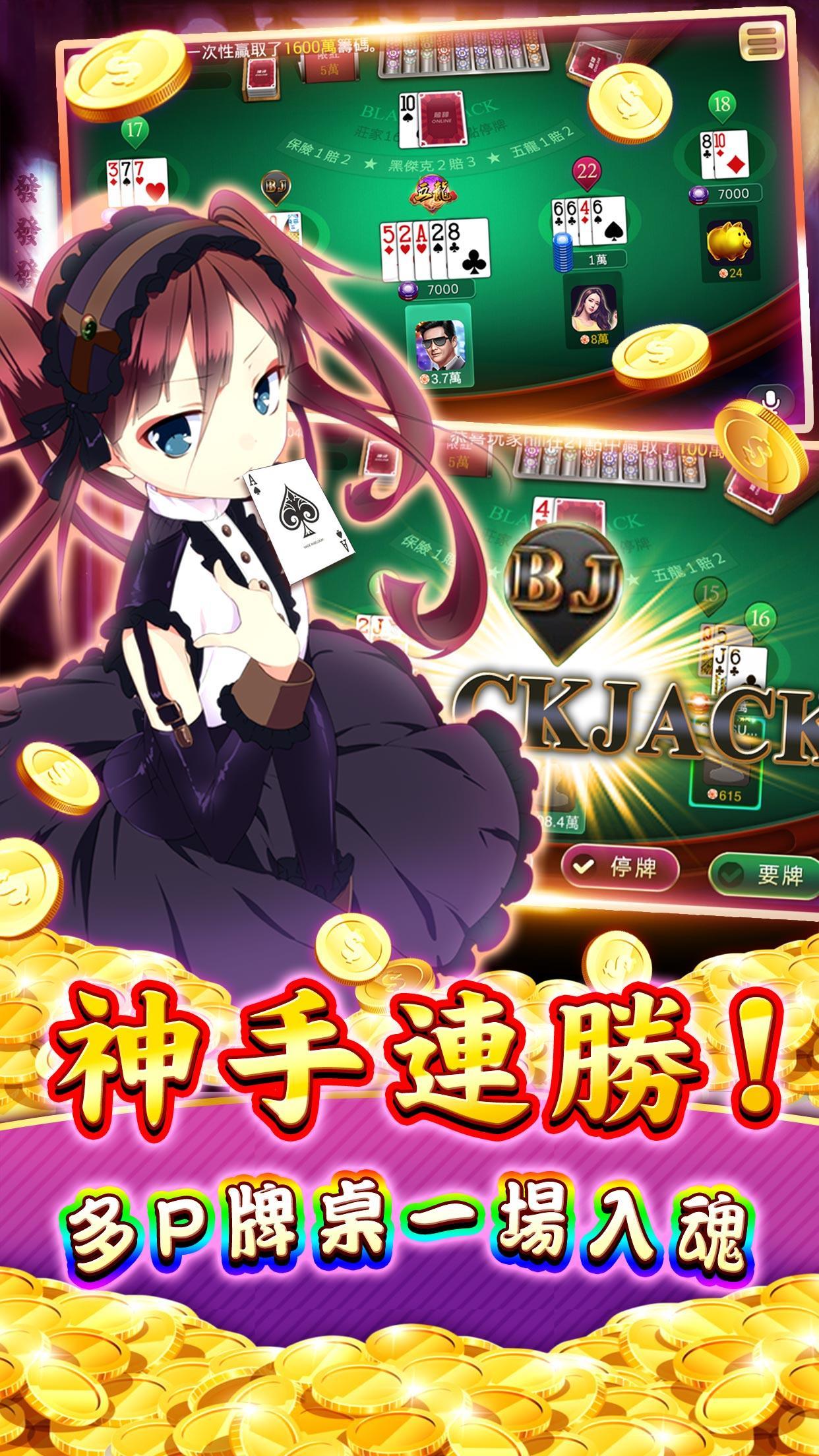 雛姬發發發-極上の遊藝娛樂場 4.8.0 Screenshot 4