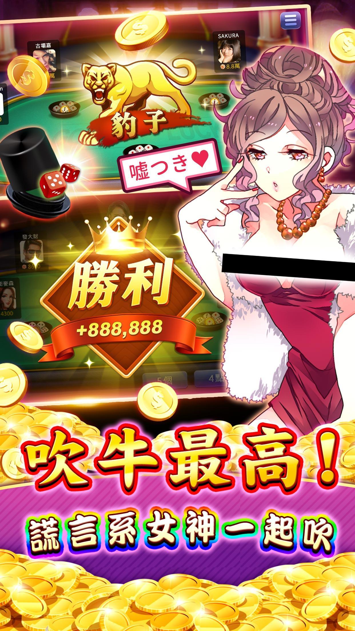 雛姬發發發-極上の遊藝娛樂場 4.8.0 Screenshot 5